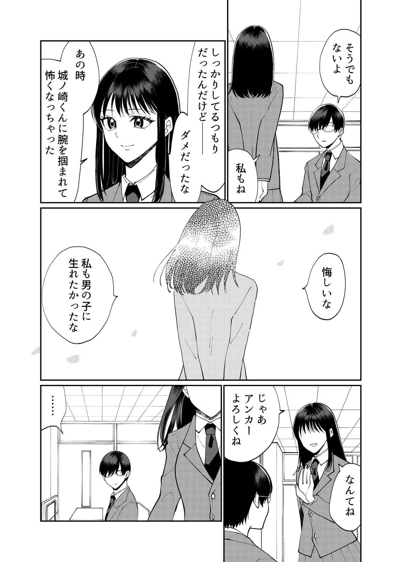 DV-BL Page.56