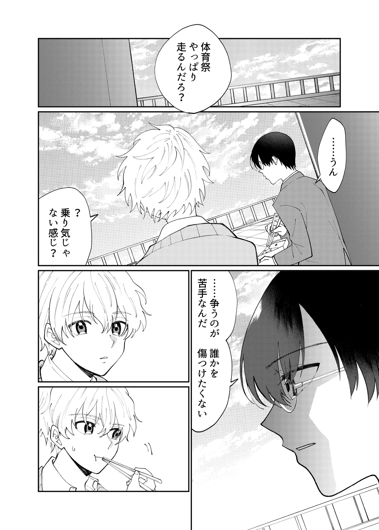 DV-BL Page.57