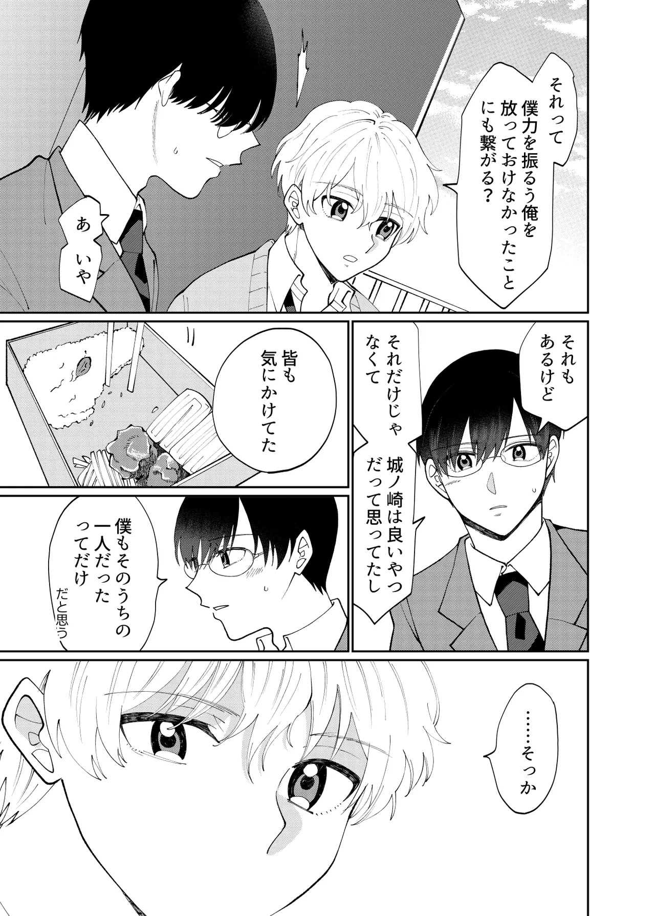 DV-BL Page.58