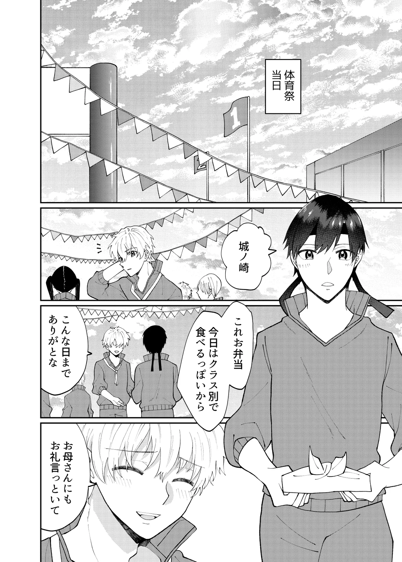 DV-BL Page.59