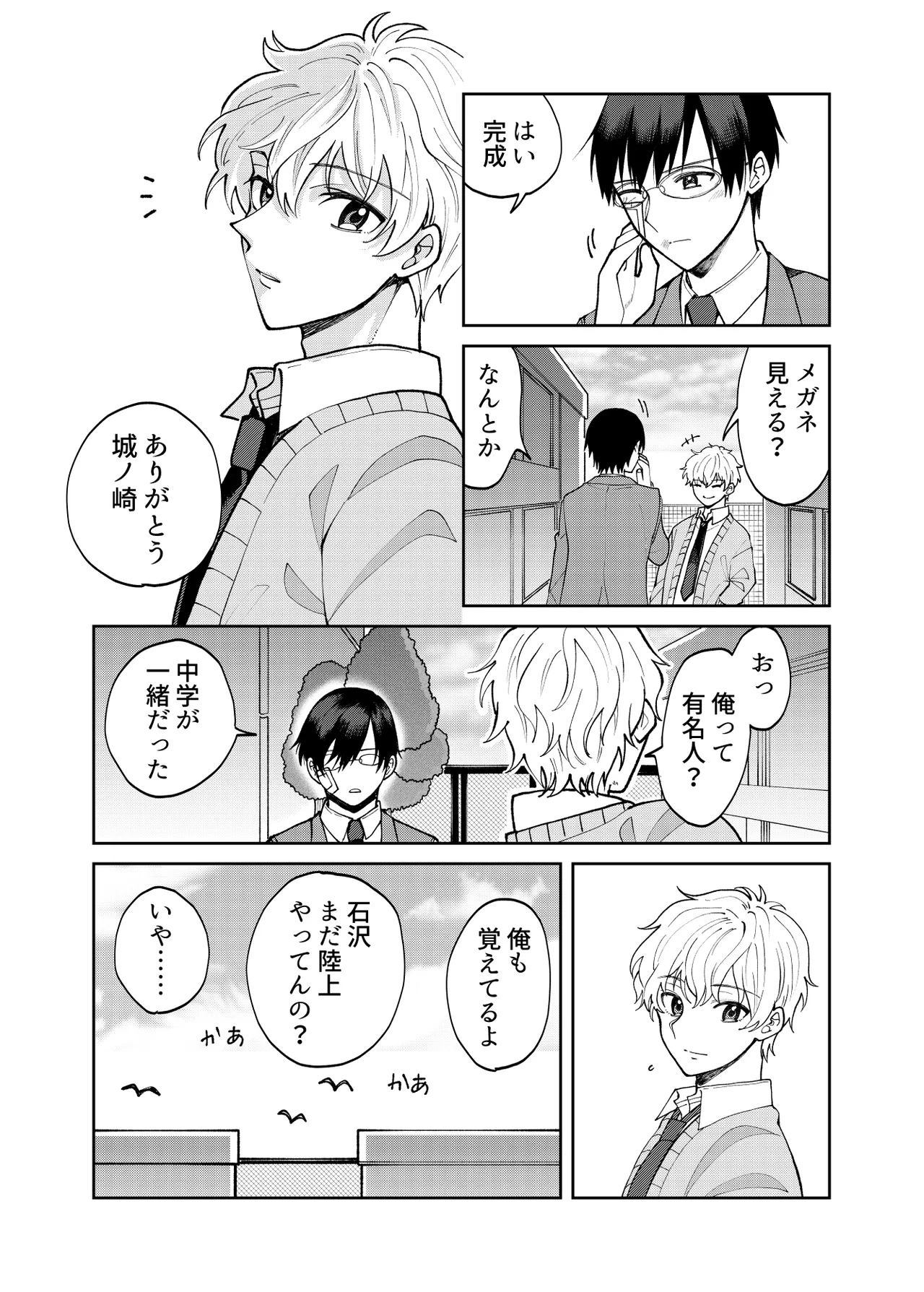 DV-BL Page.6