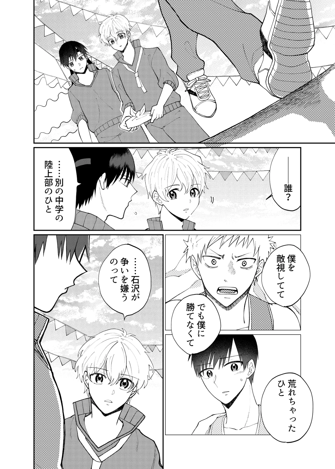 DV-BL Page.61