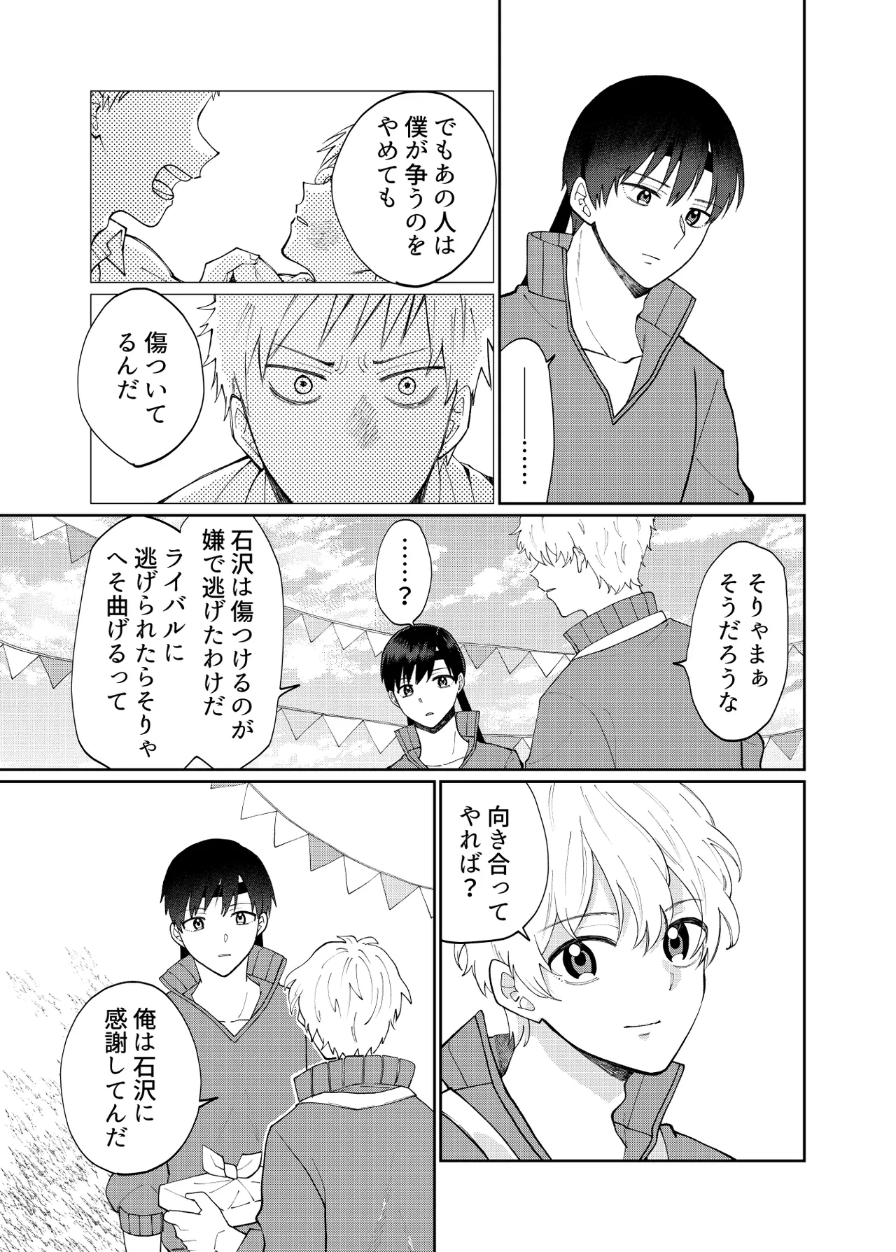 DV-BL Page.62