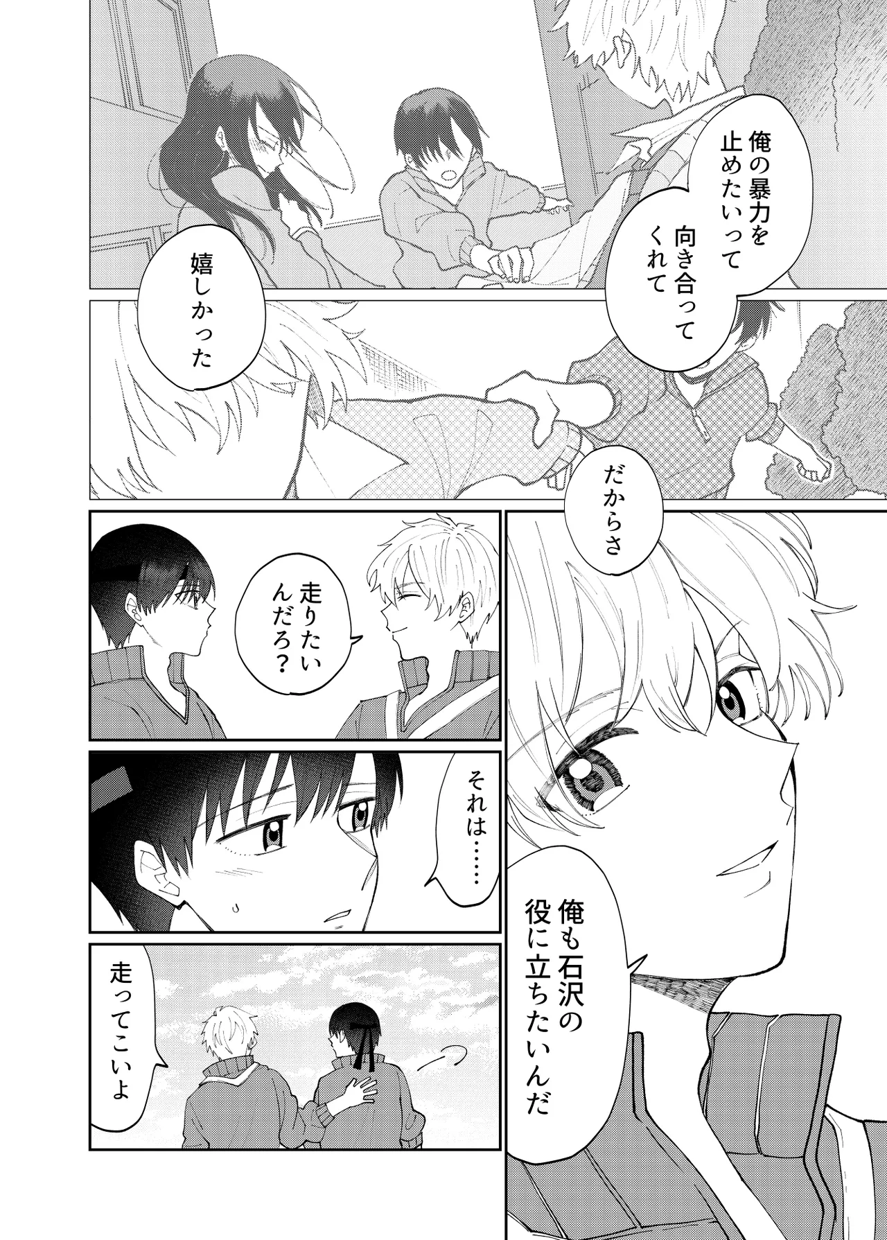 DV-BL Page.63