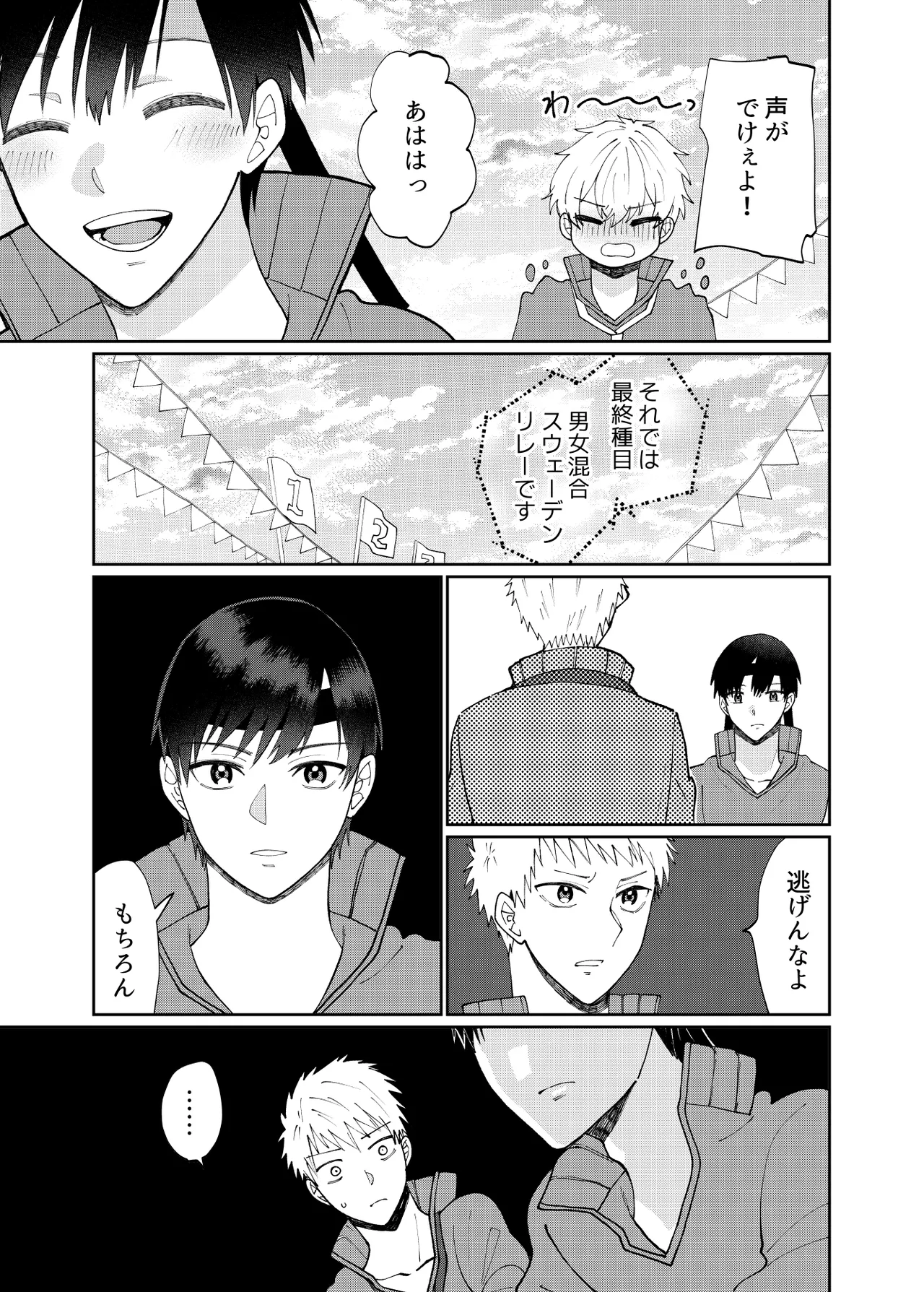 DV-BL Page.66