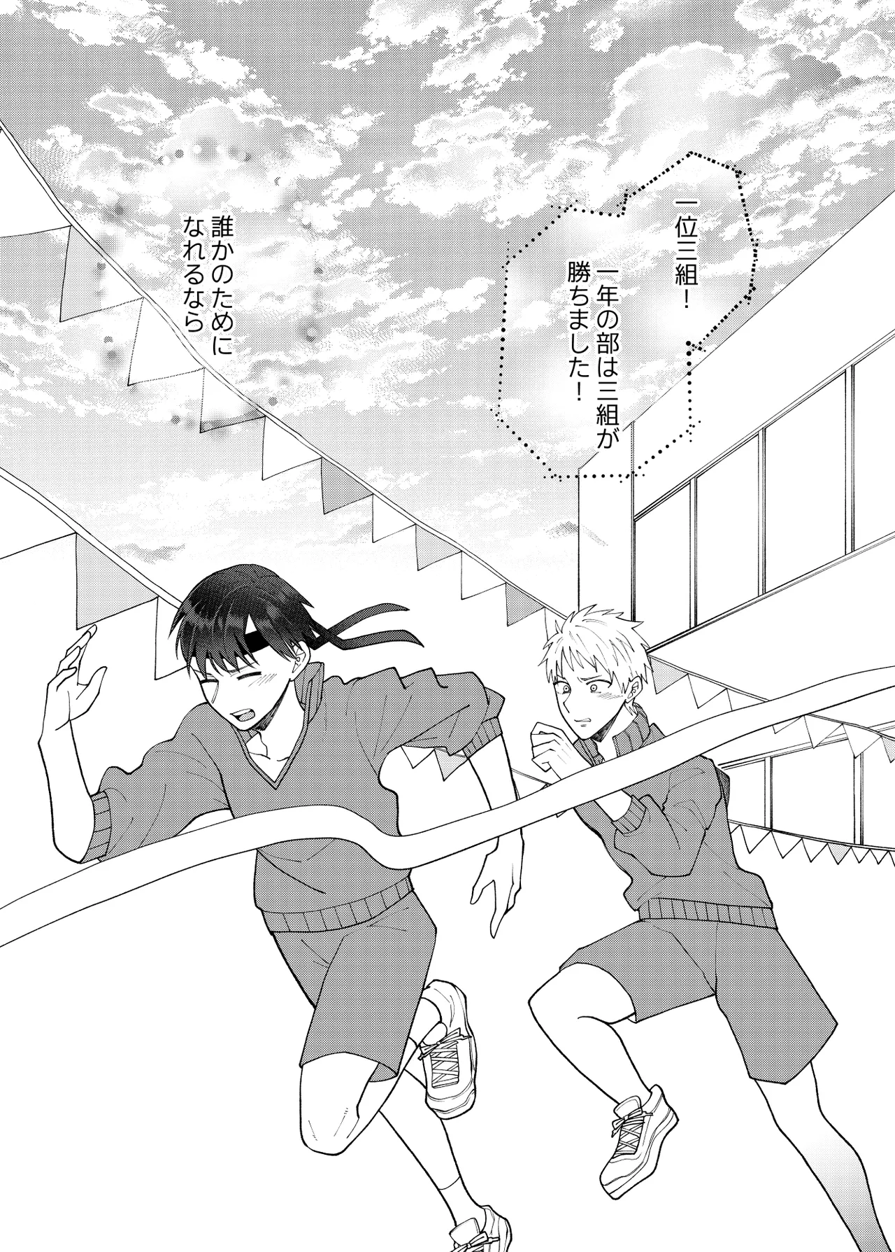 DV-BL Page.69