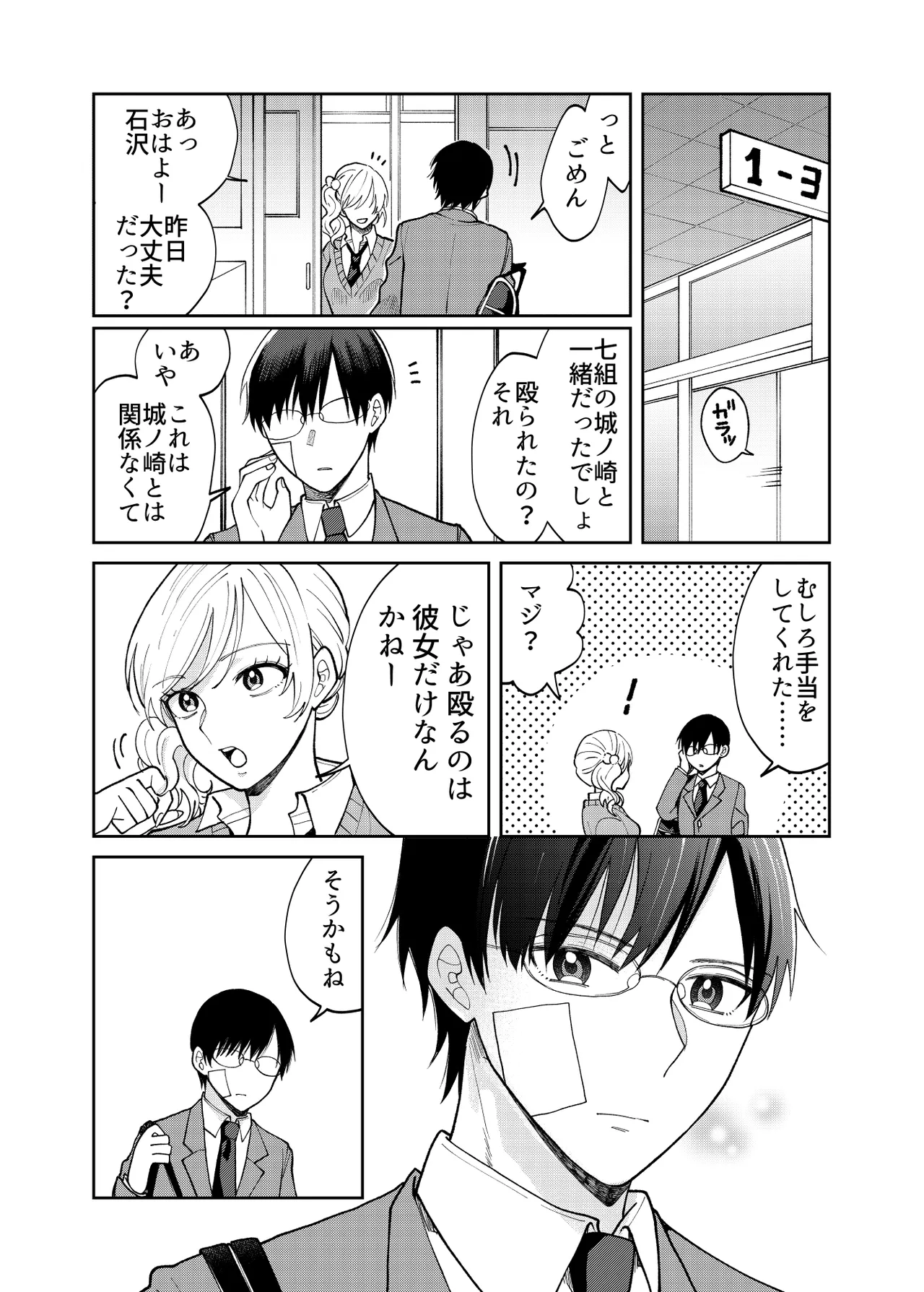 DV-BL Page.7