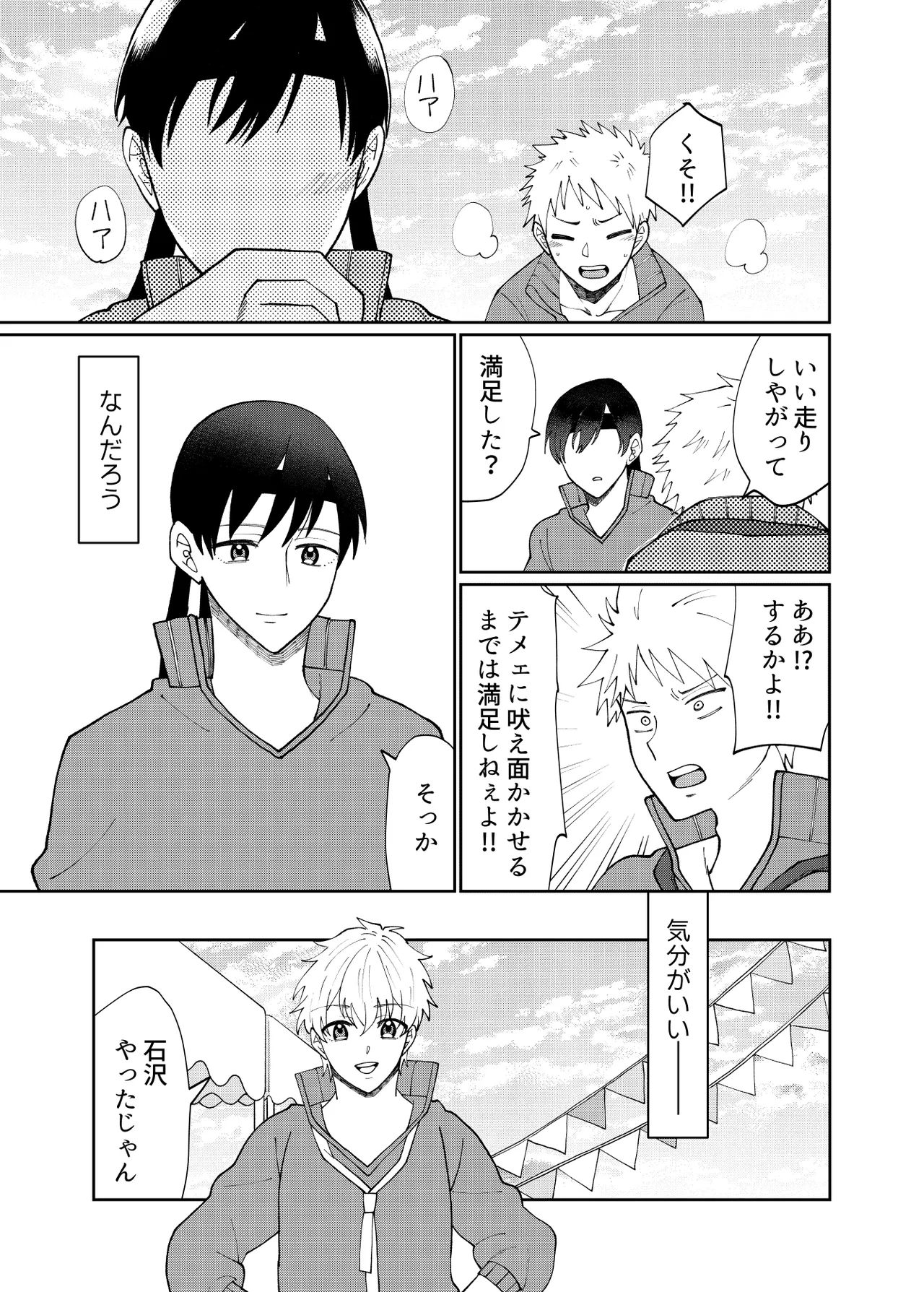 DV-BL Page.70