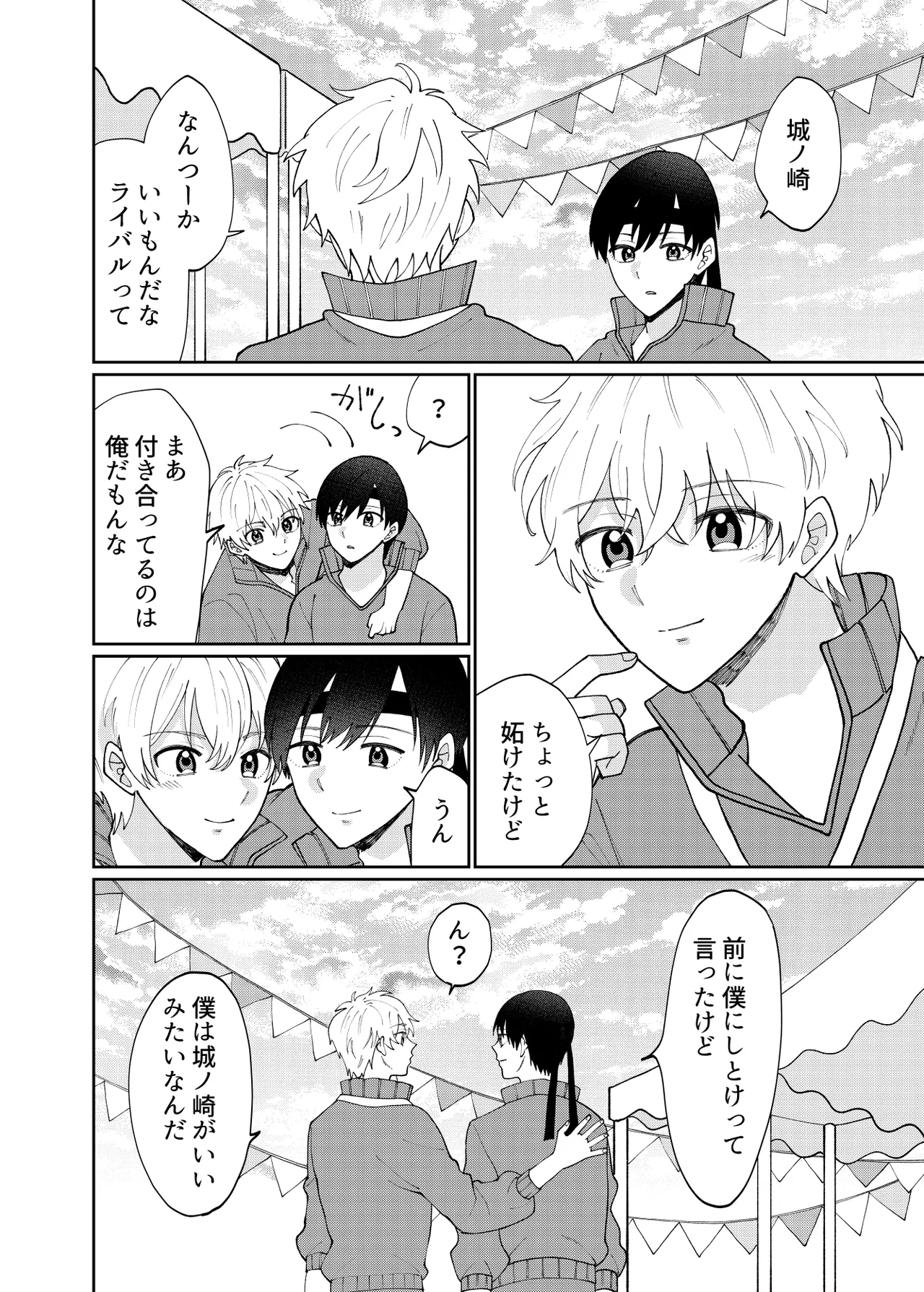 DV-BL Page.71