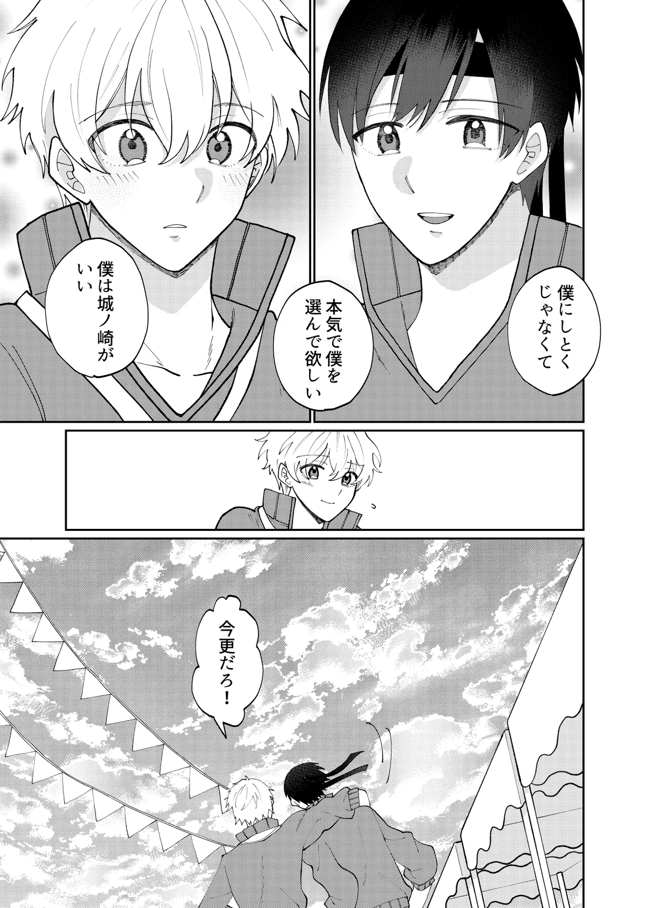 DV-BL Page.72