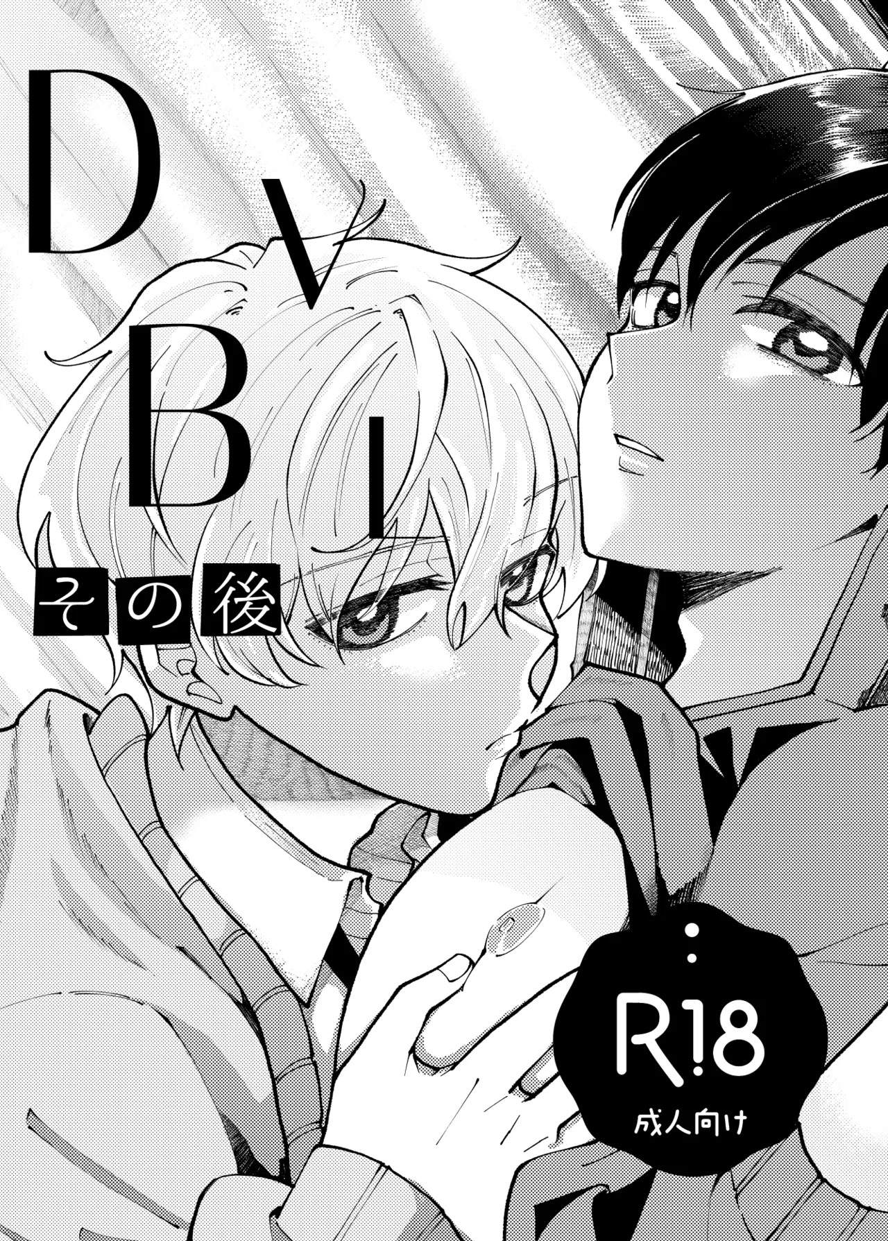DV-BL Page.74