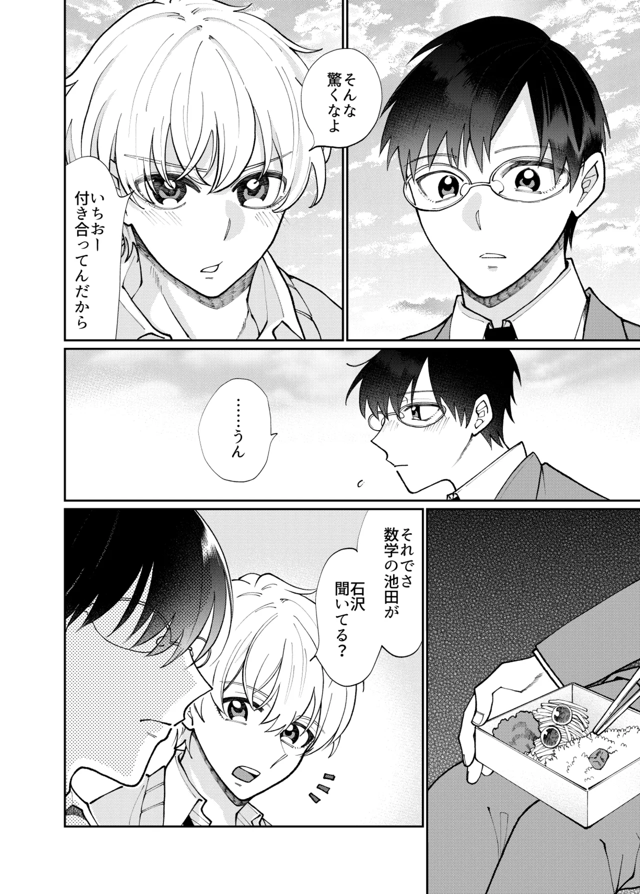 DV-BL Page.79