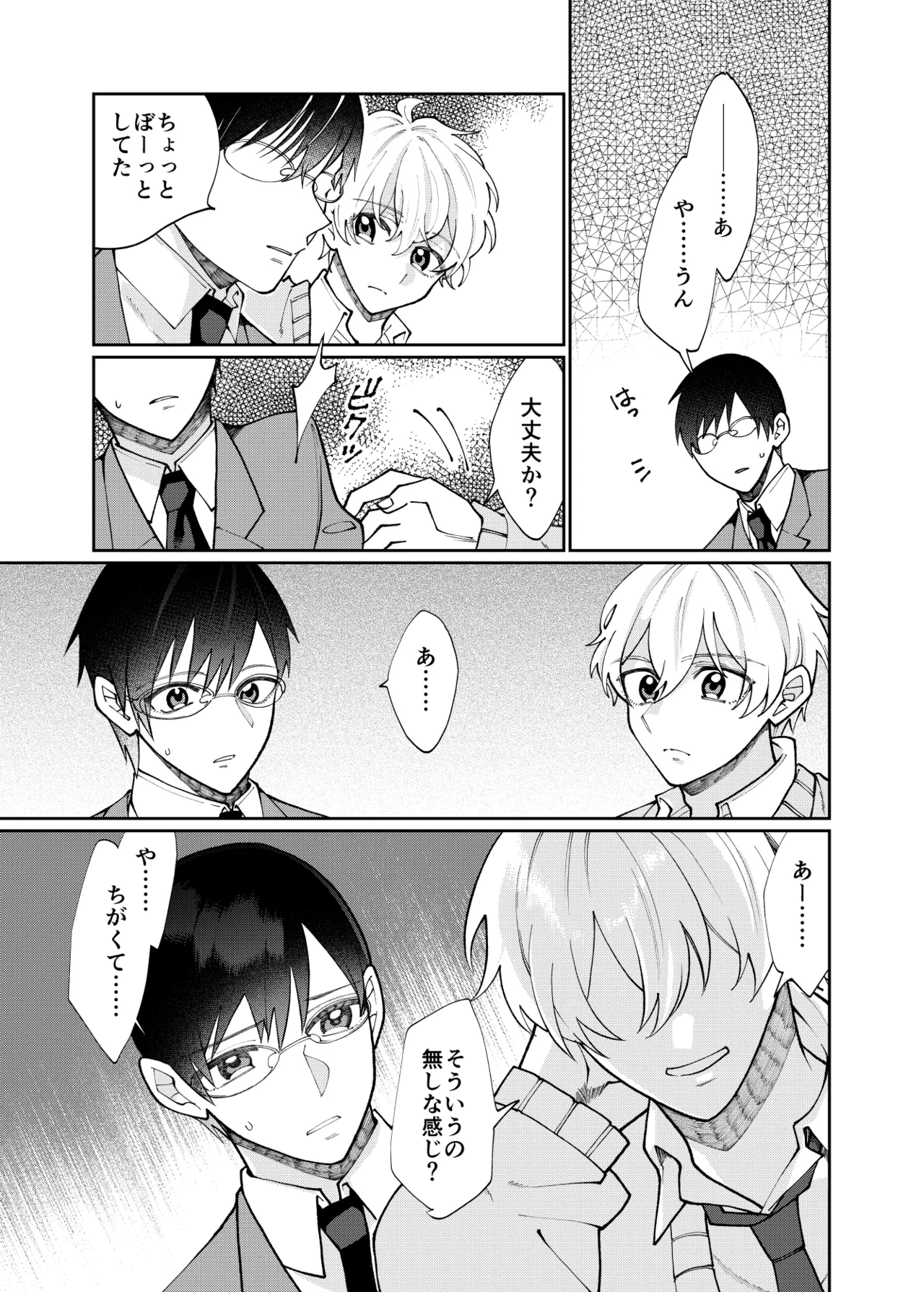 DV-BL Page.80