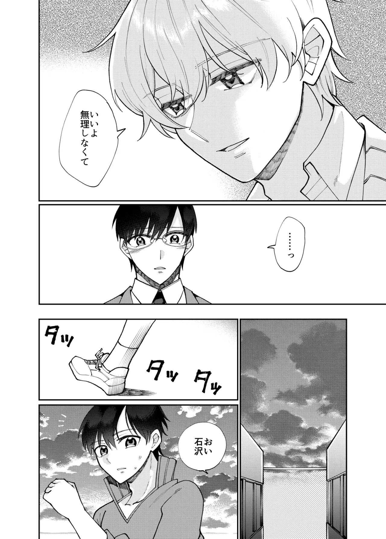 DV-BL Page.81