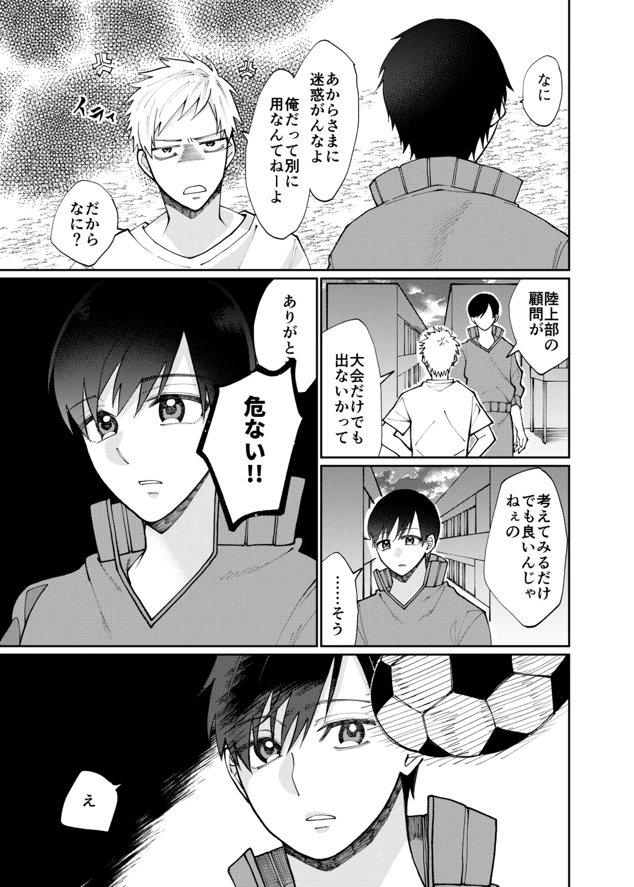 DV-BL Page.82