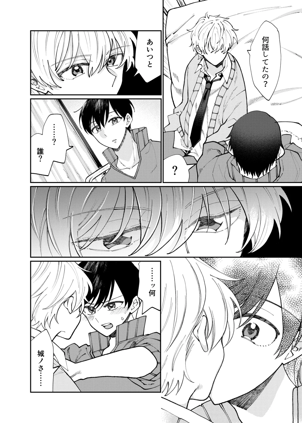 DV-BL Page.85