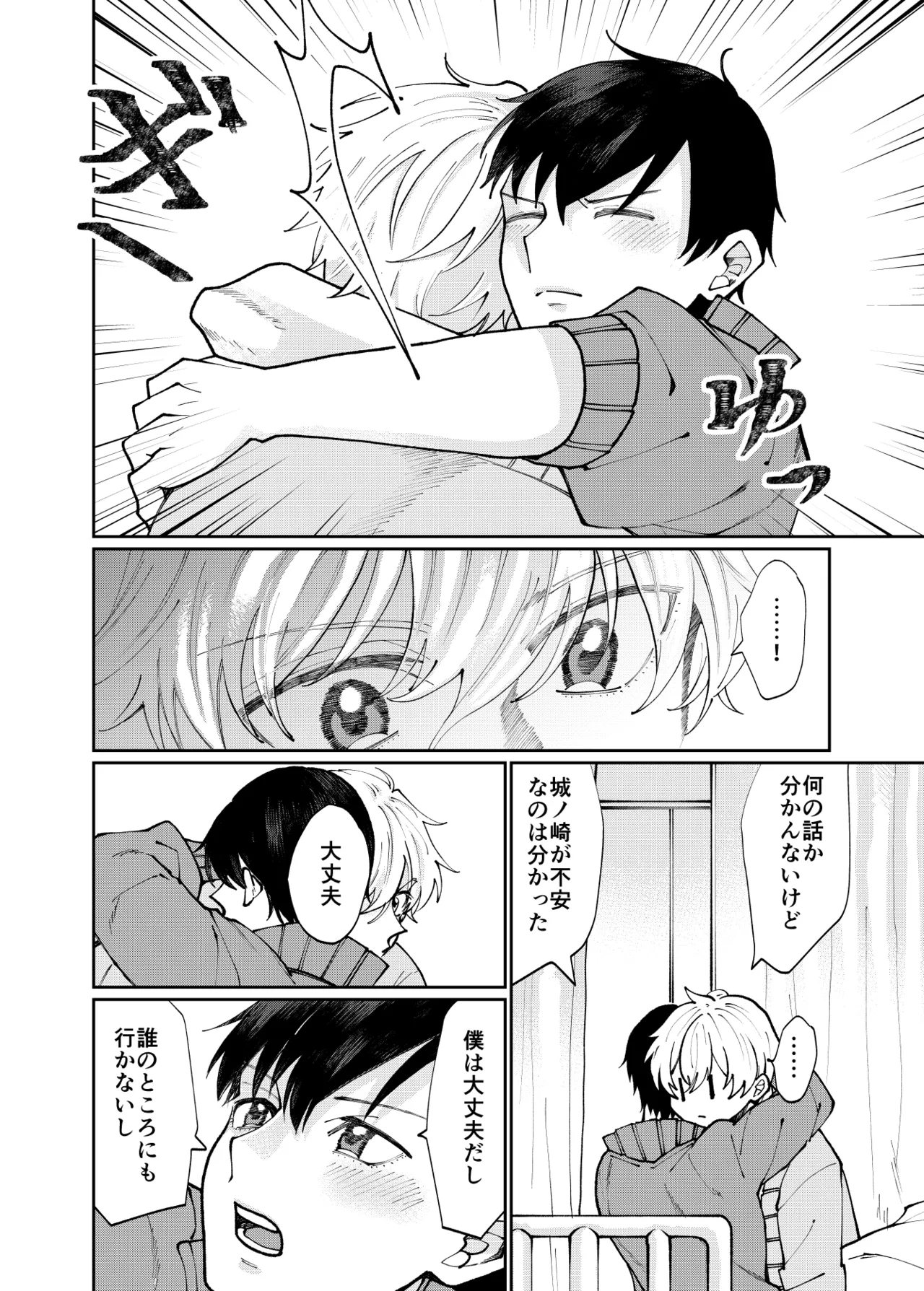 DV-BL Page.87