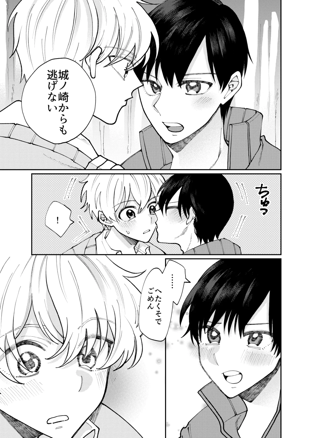 DV-BL Page.88