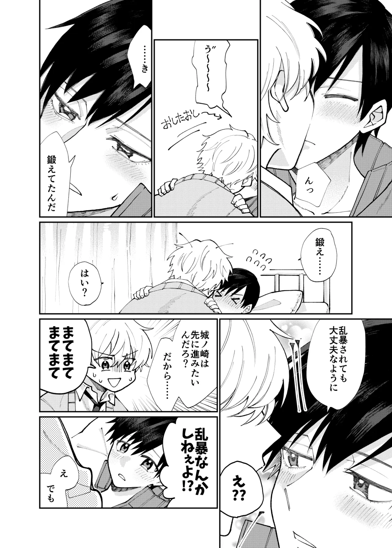 DV-BL Page.89