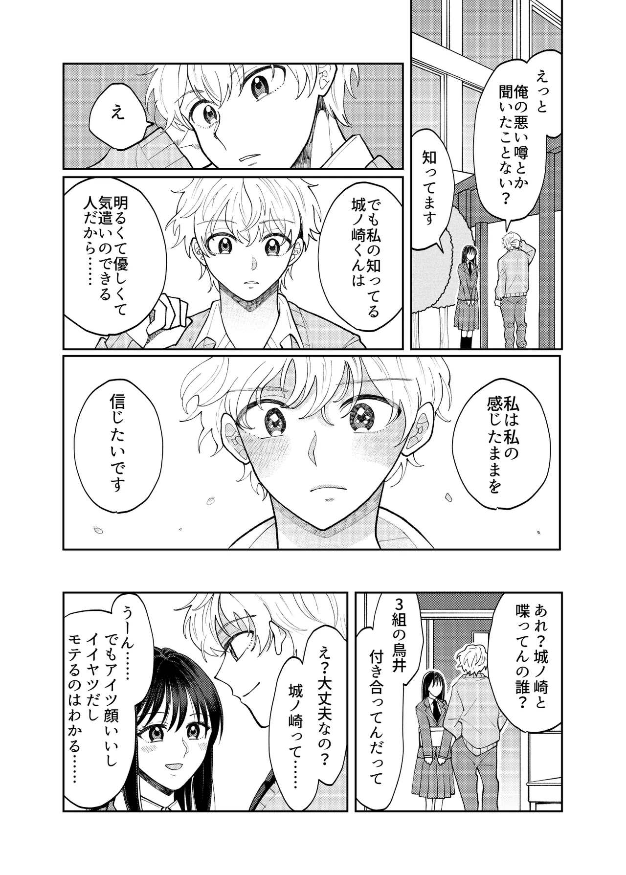 DV-BL Page.9