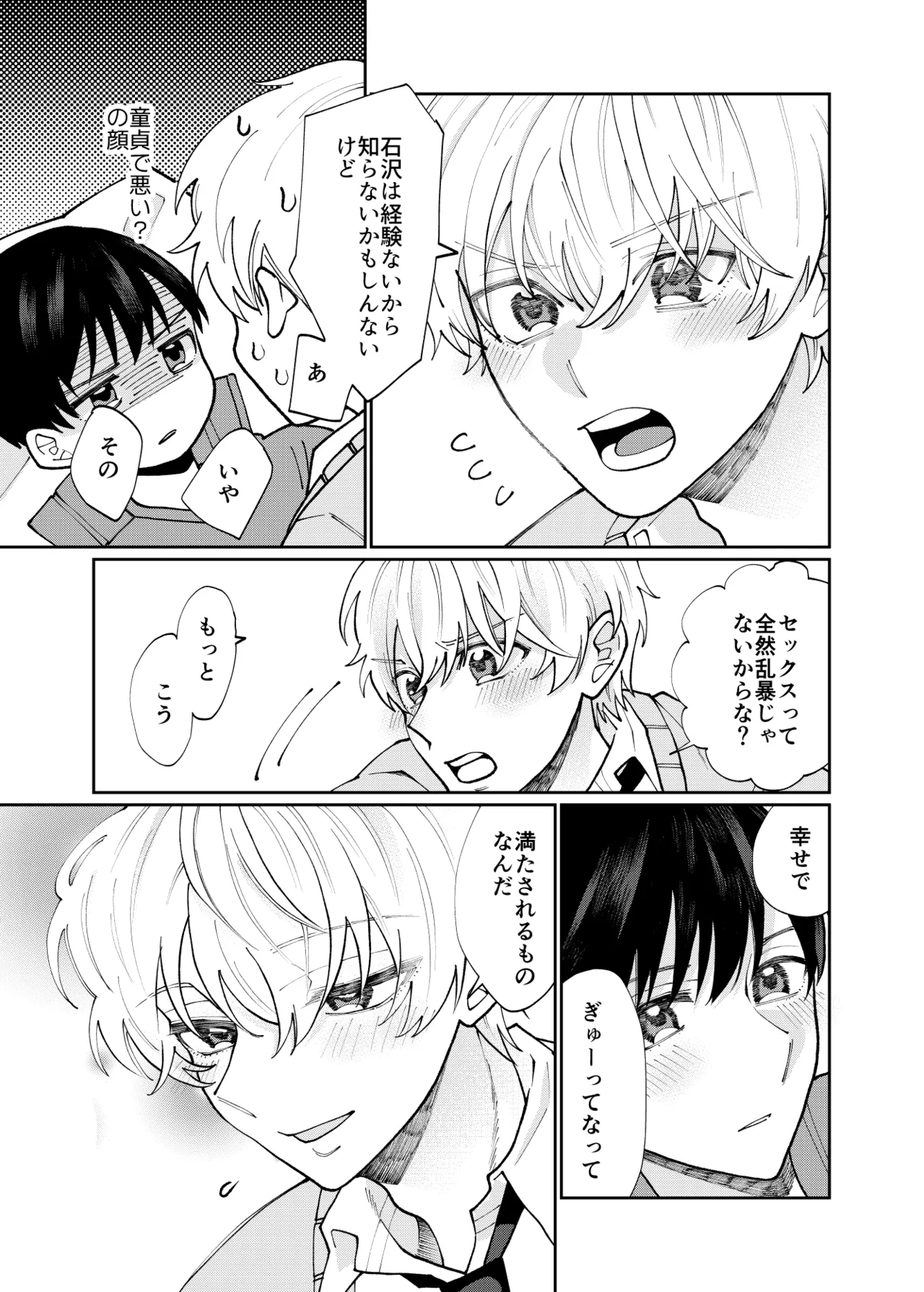 DV-BL Page.90