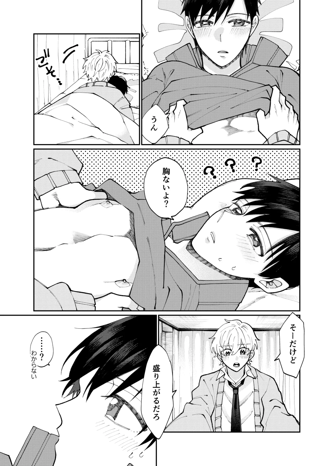 DV-BL Page.92