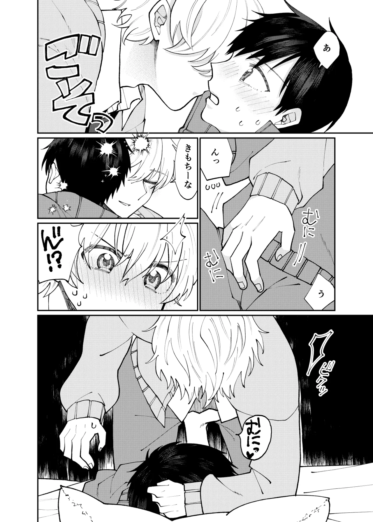 DV-BL Page.93