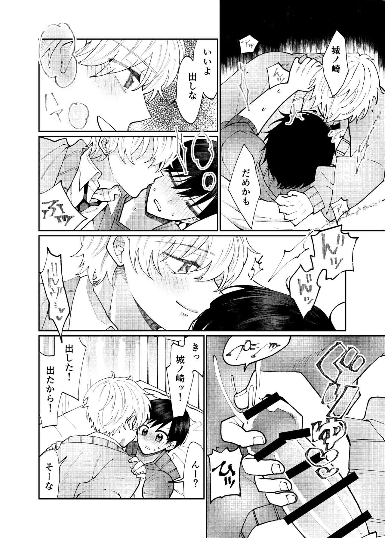 DV-BL Page.95