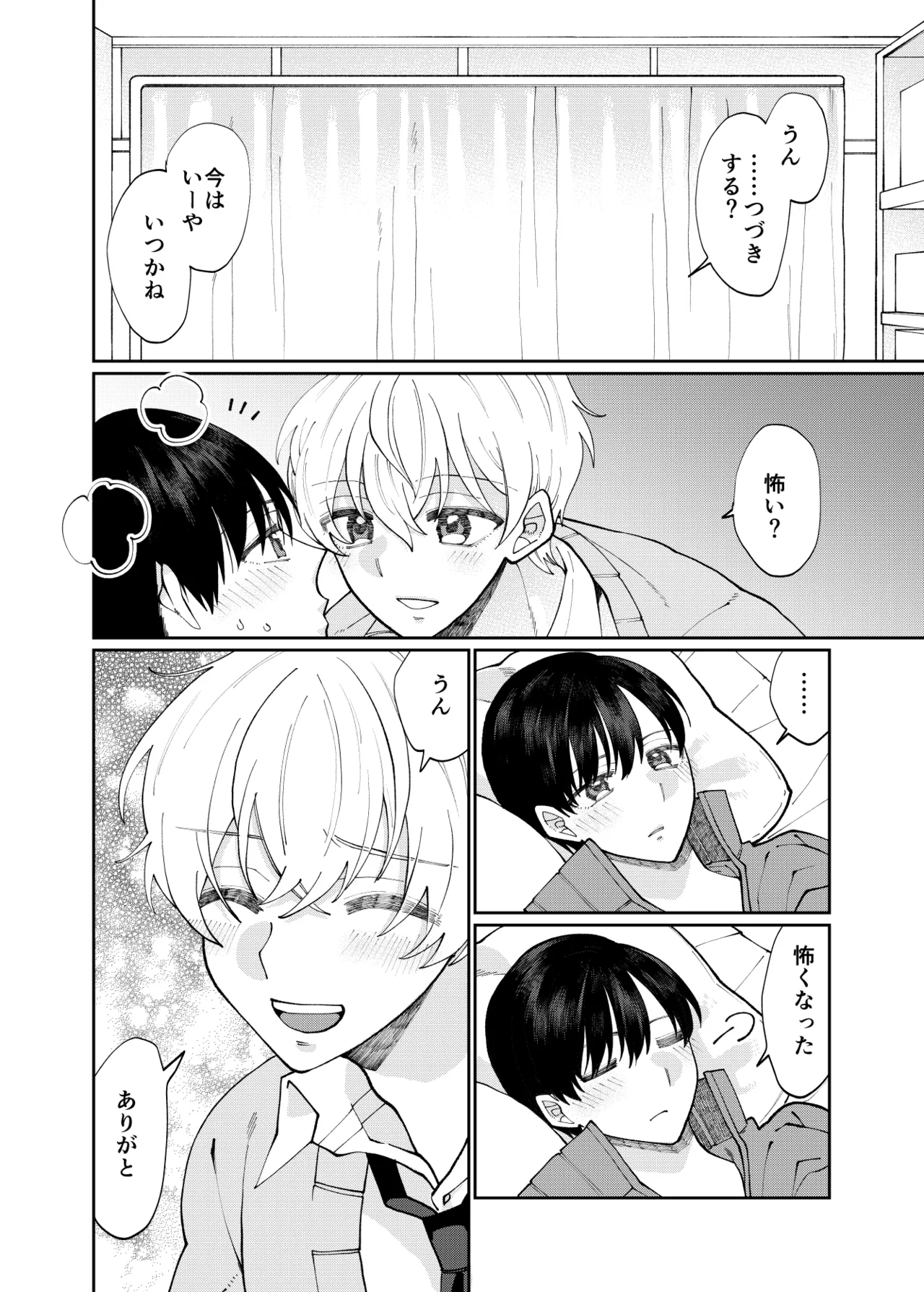 DV-BL Page.97