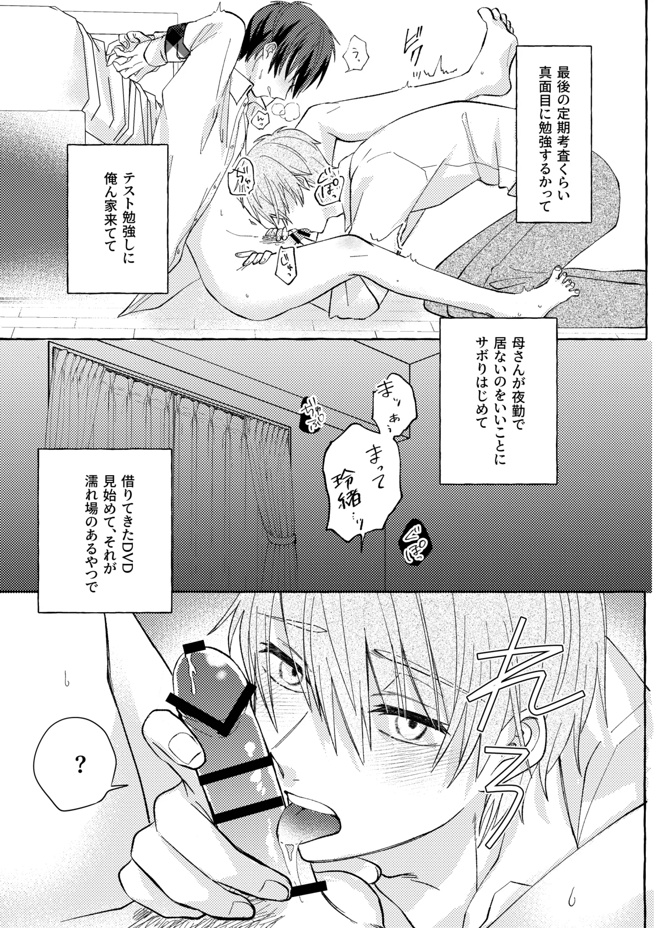 よもつ、鯨のむこうがわ Page.13