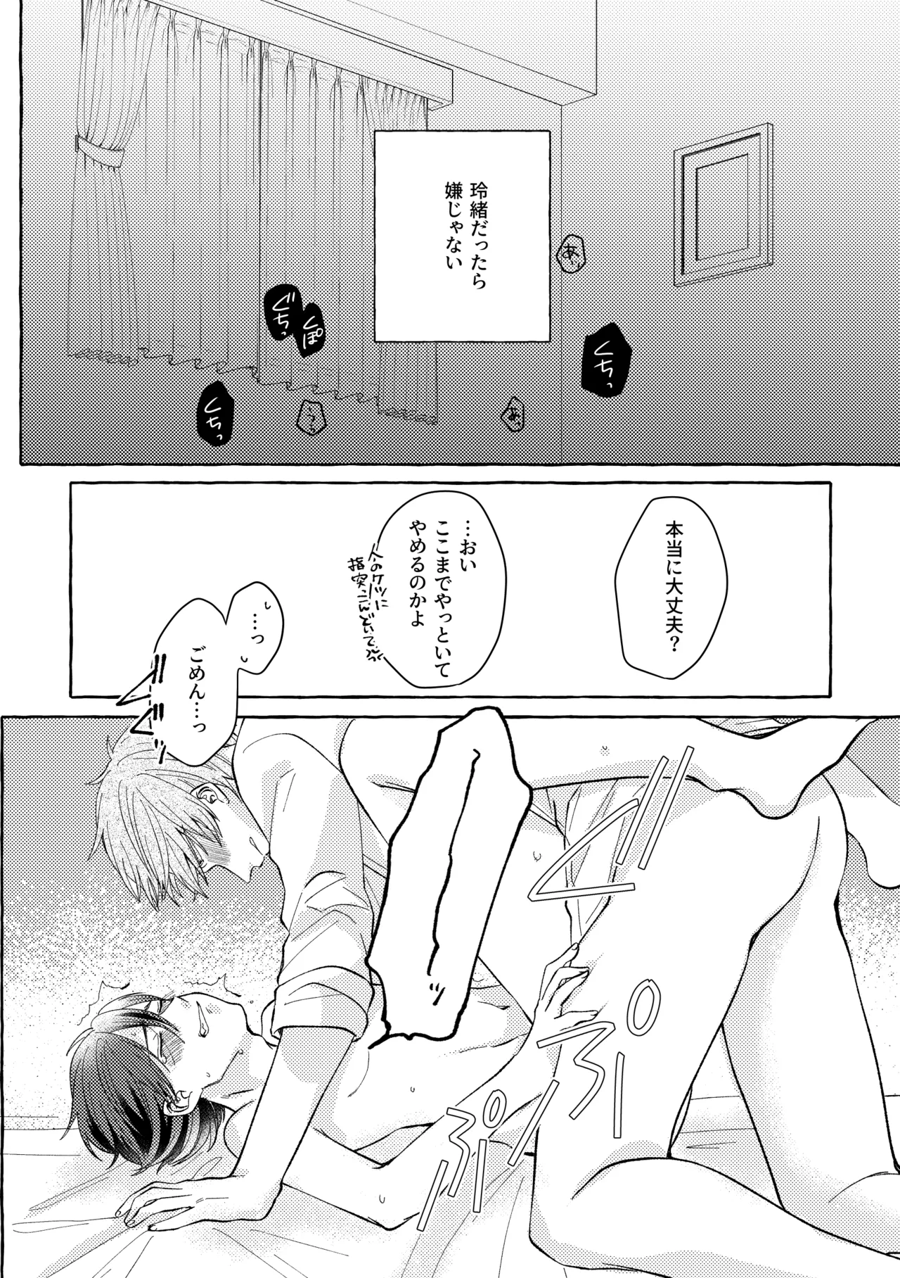 よもつ、鯨のむこうがわ Page.18