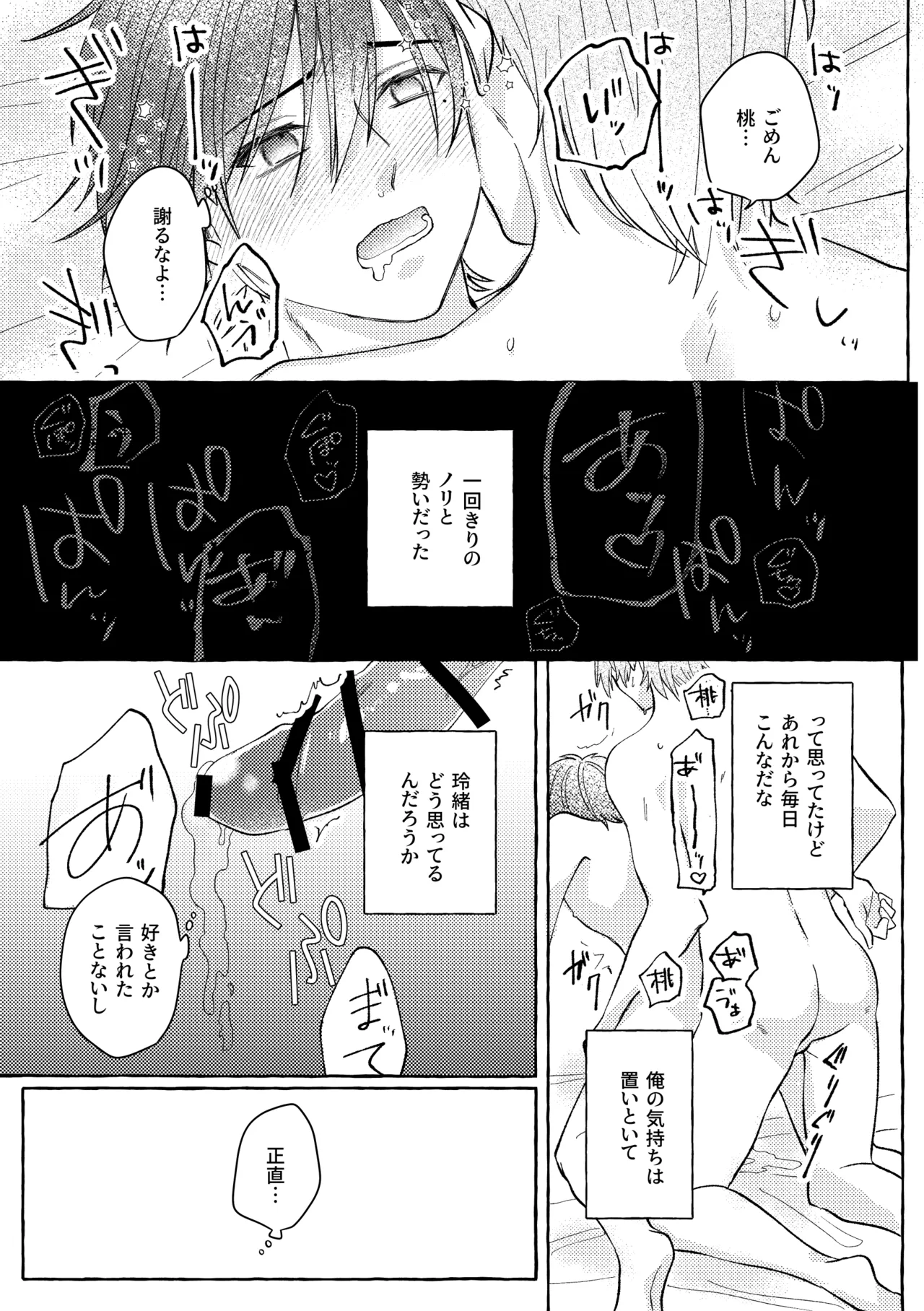 よもつ、鯨のむこうがわ Page.19