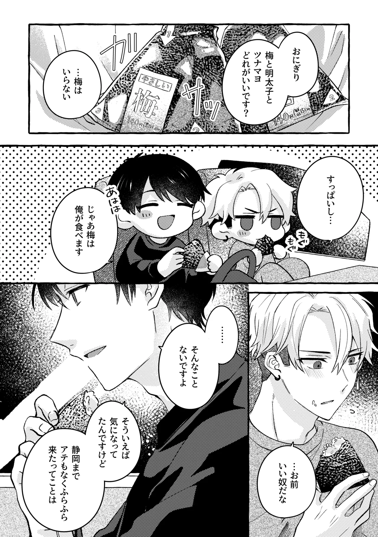 極苦処セントラルキッチン Page.11
