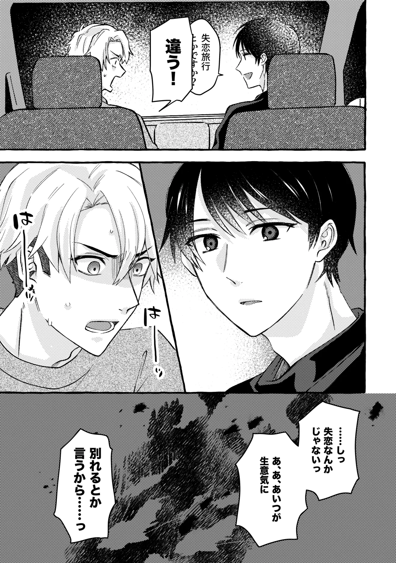 極苦処セントラルキッチン Page.12