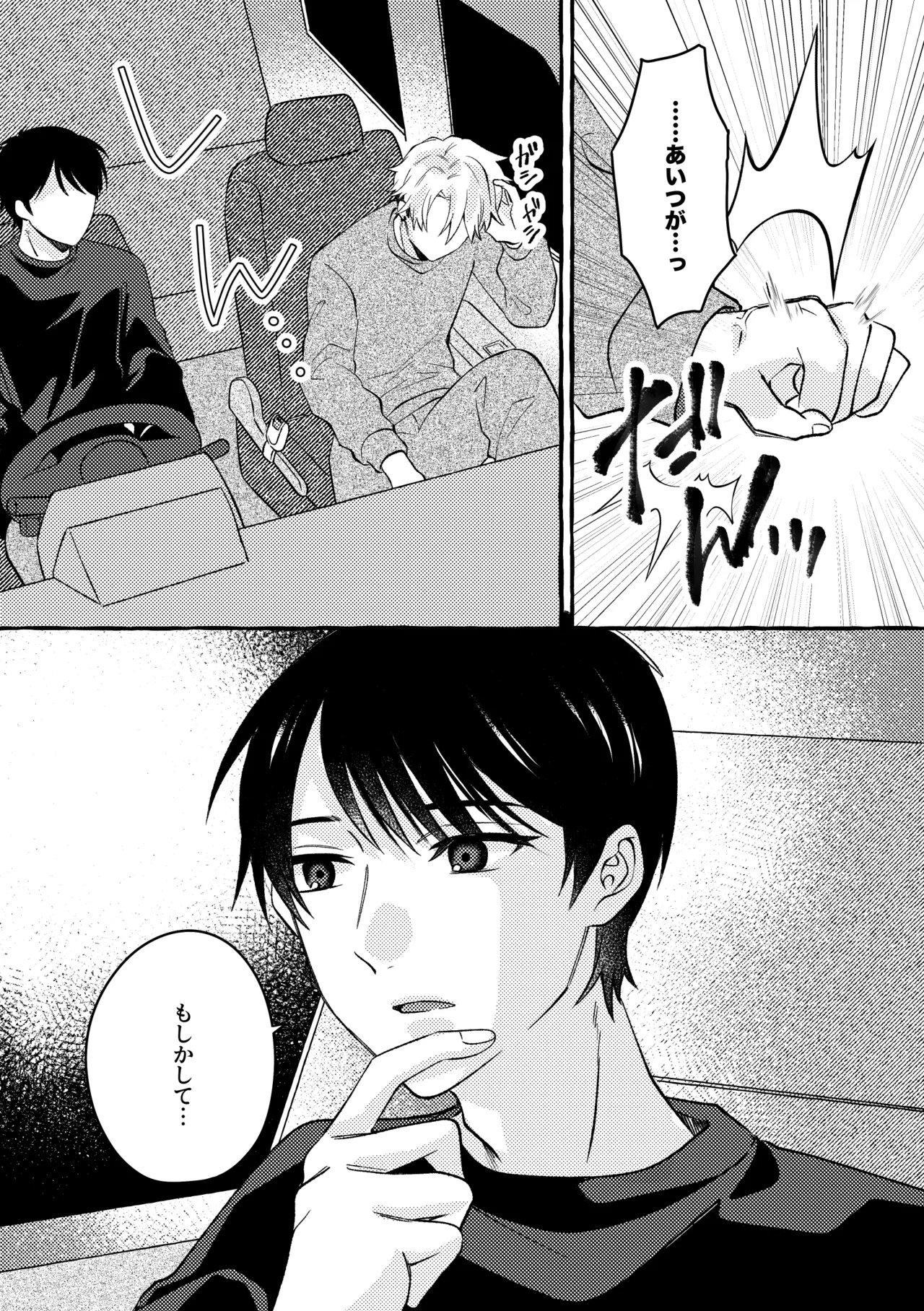 極苦処セントラルキッチン Page.13