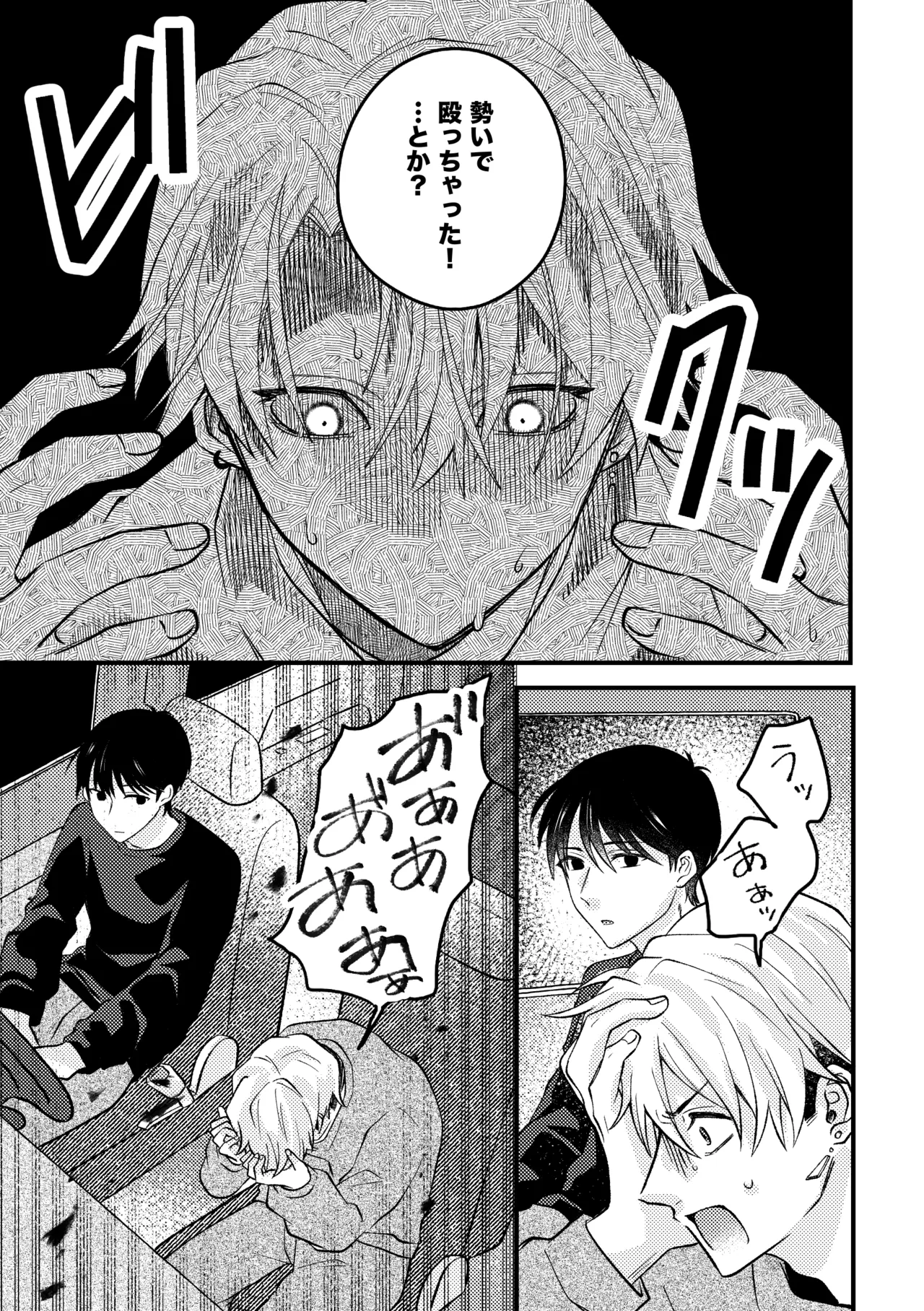 極苦処セントラルキッチン Page.14