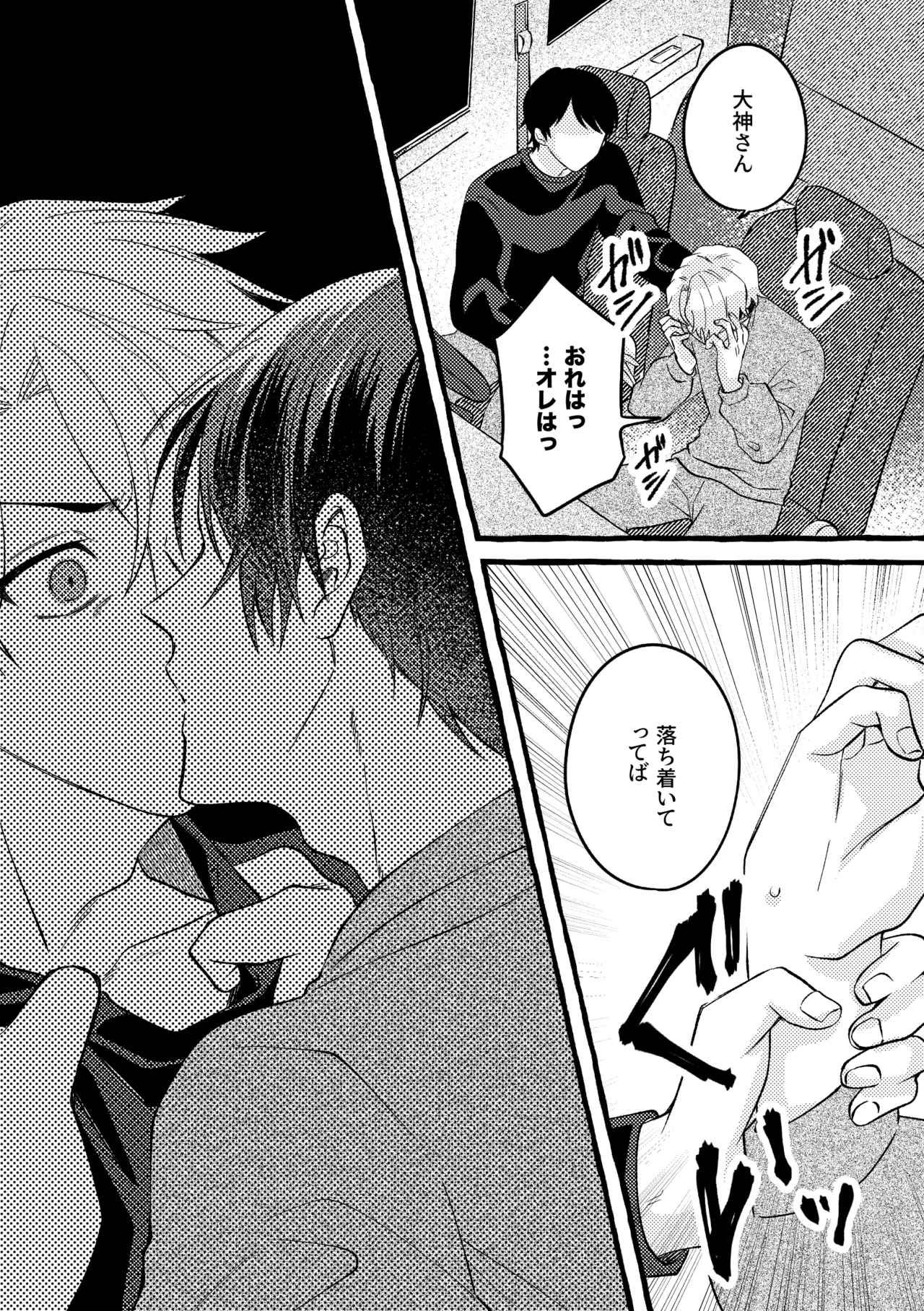 極苦処セントラルキッチン Page.16