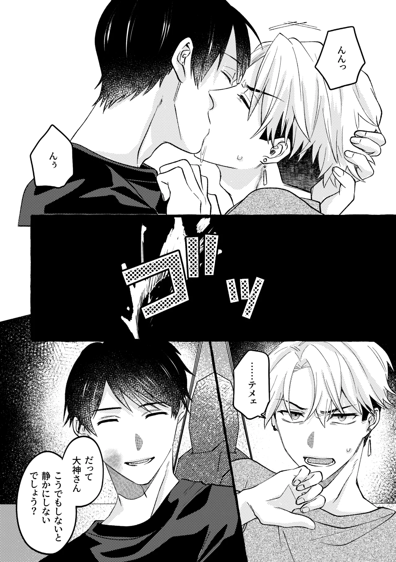 極苦処セントラルキッチン Page.17