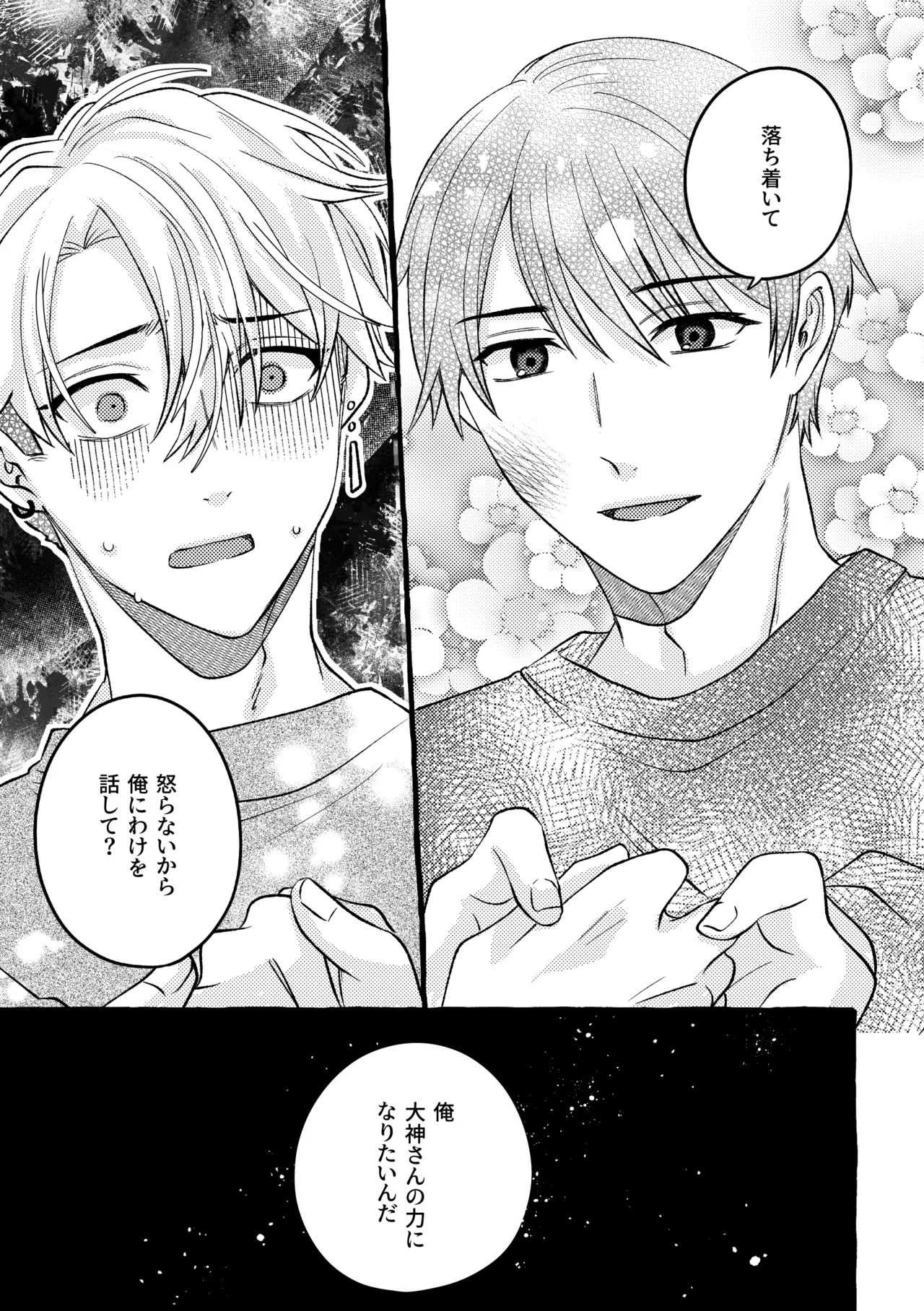 極苦処セントラルキッチン Page.18
