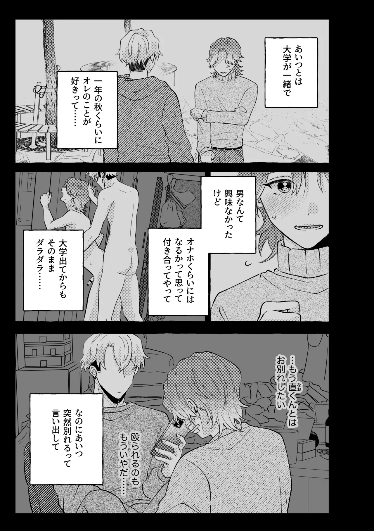 極苦処セントラルキッチン Page.19