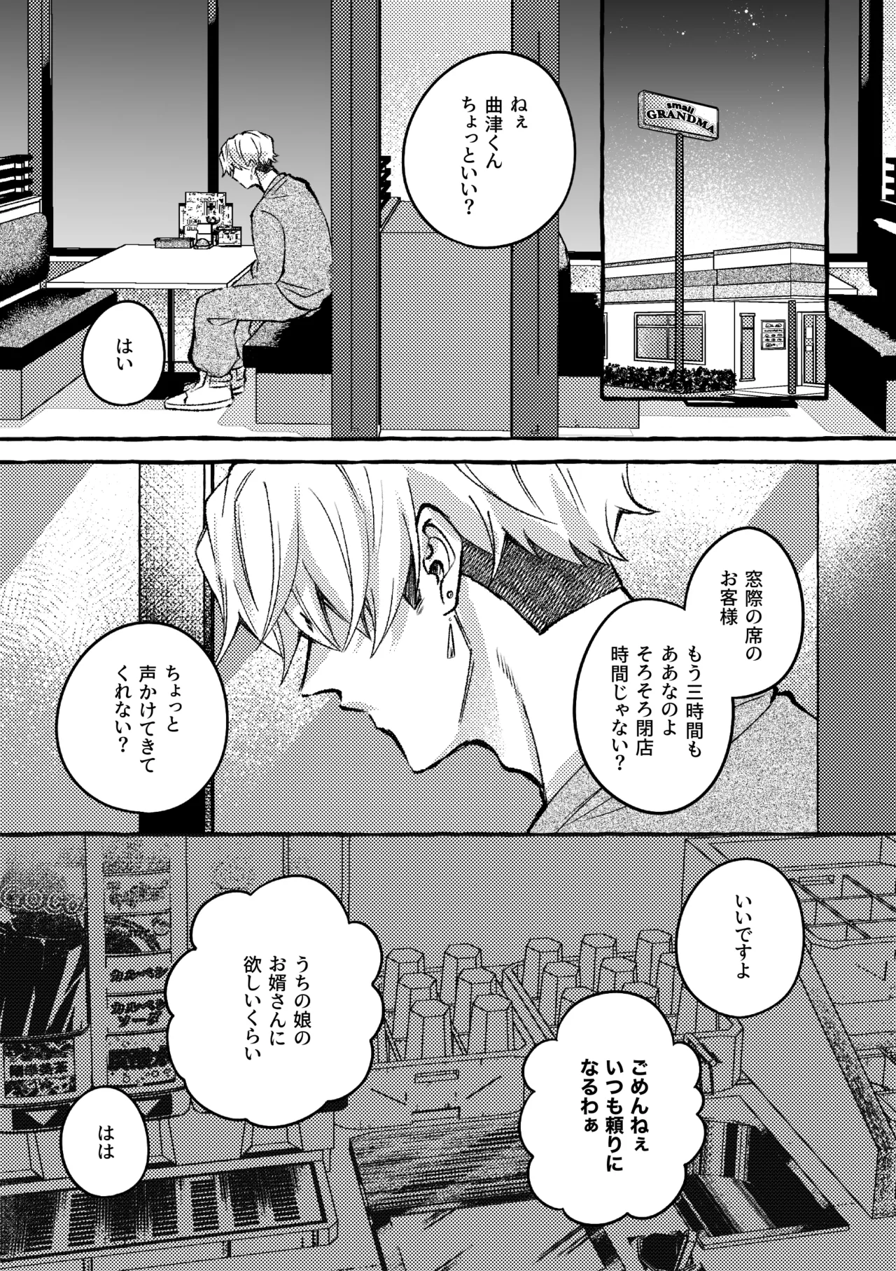 極苦処セントラルキッチン Page.2