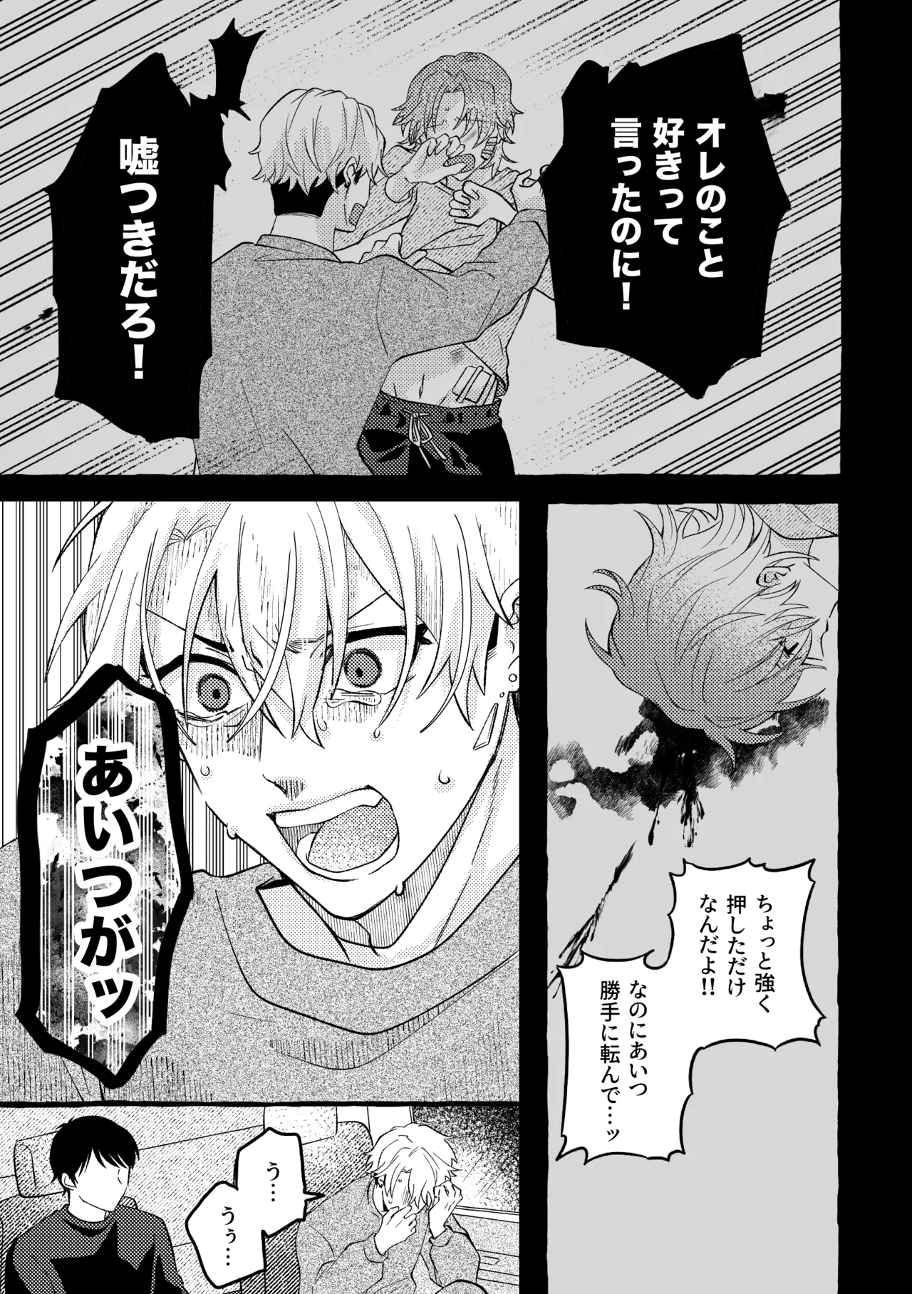 極苦処セントラルキッチン Page.20