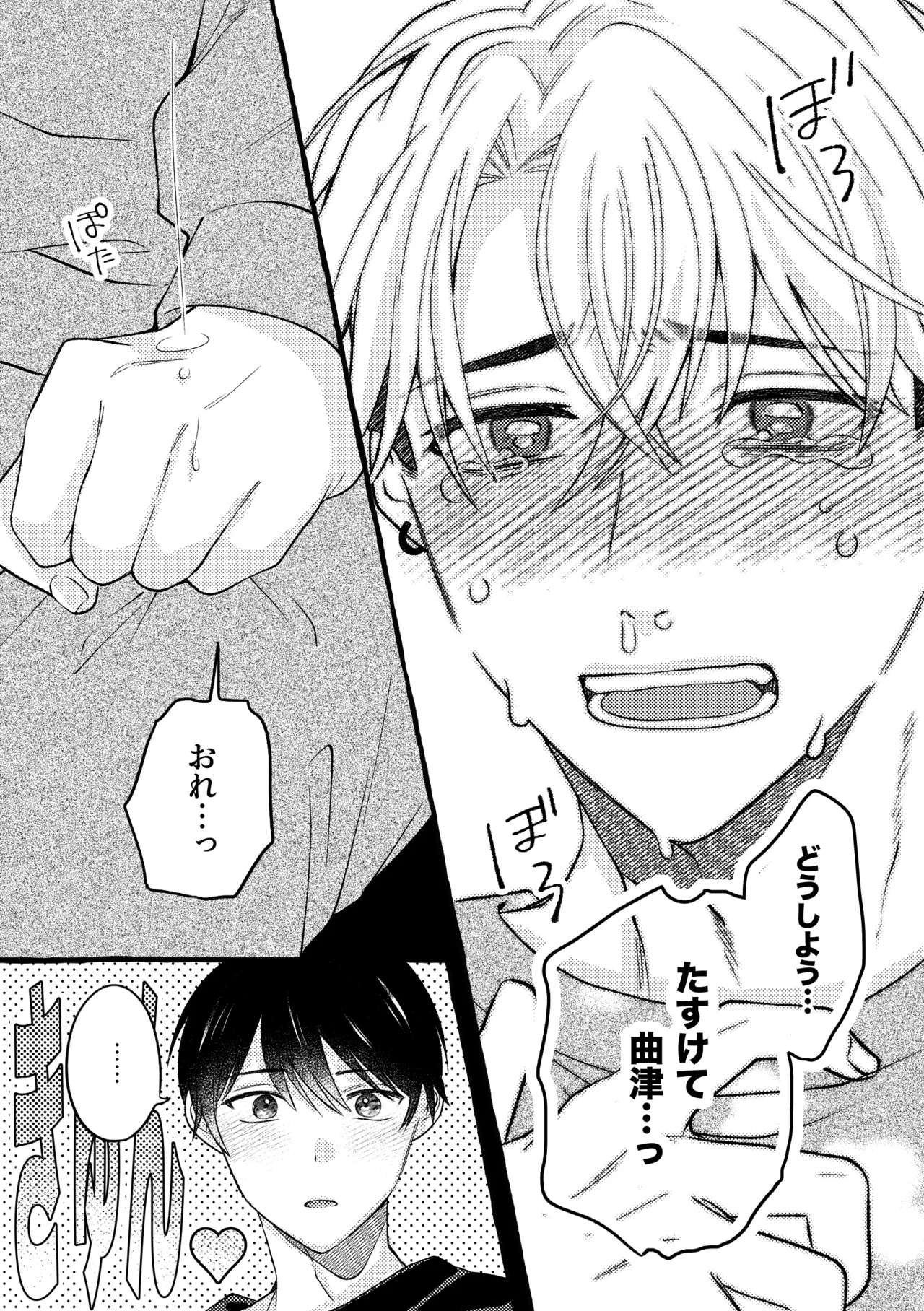極苦処セントラルキッチン Page.21