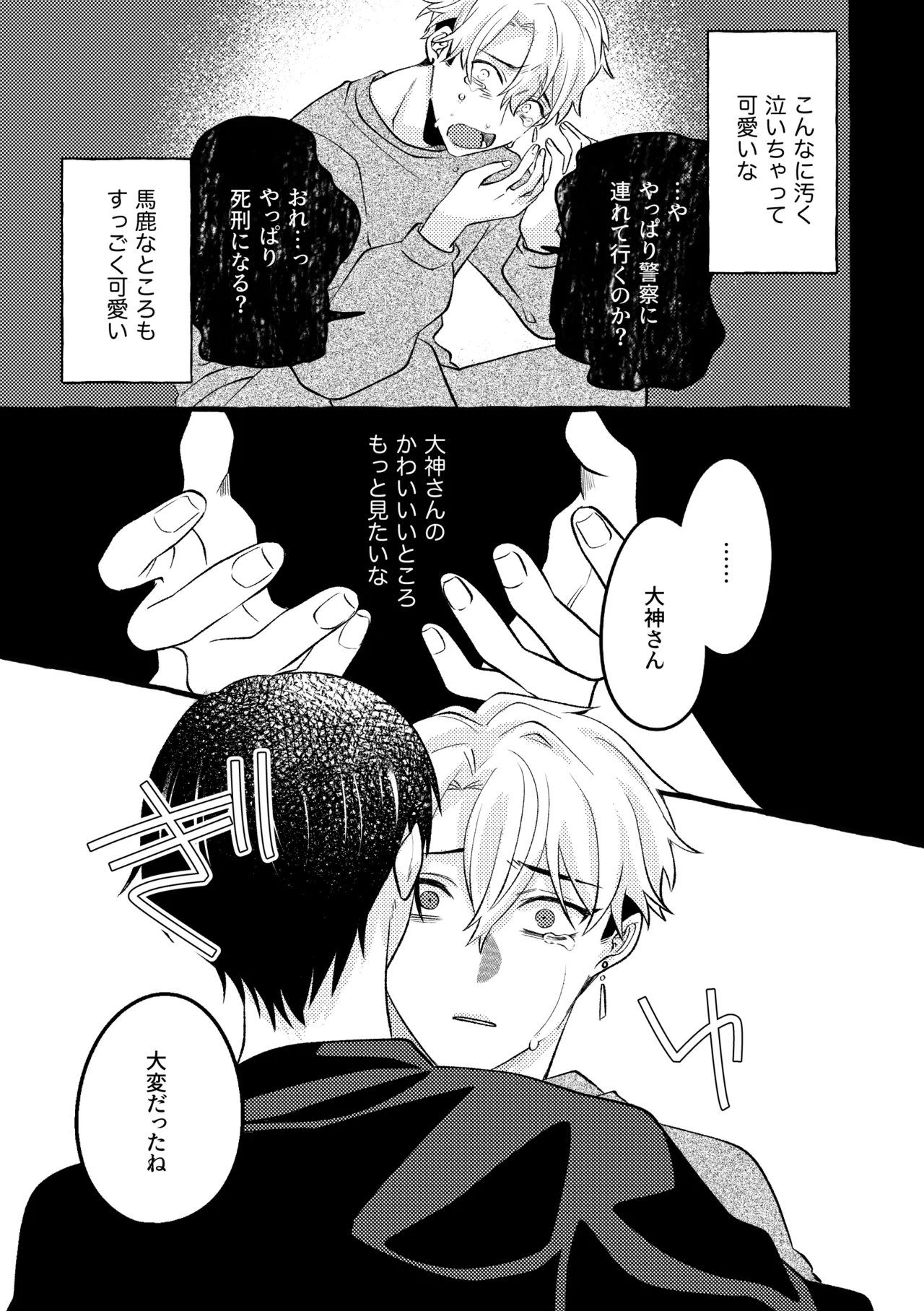 極苦処セントラルキッチン Page.22