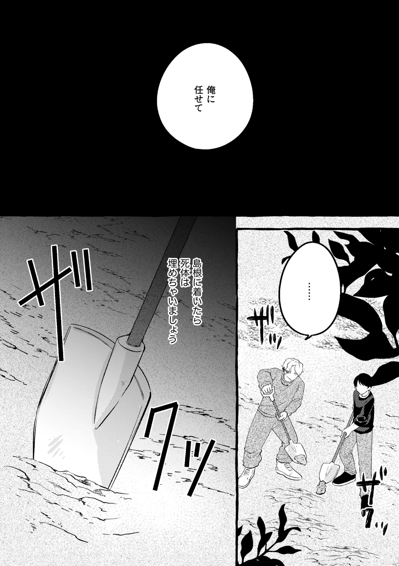 極苦処セントラルキッチン Page.23