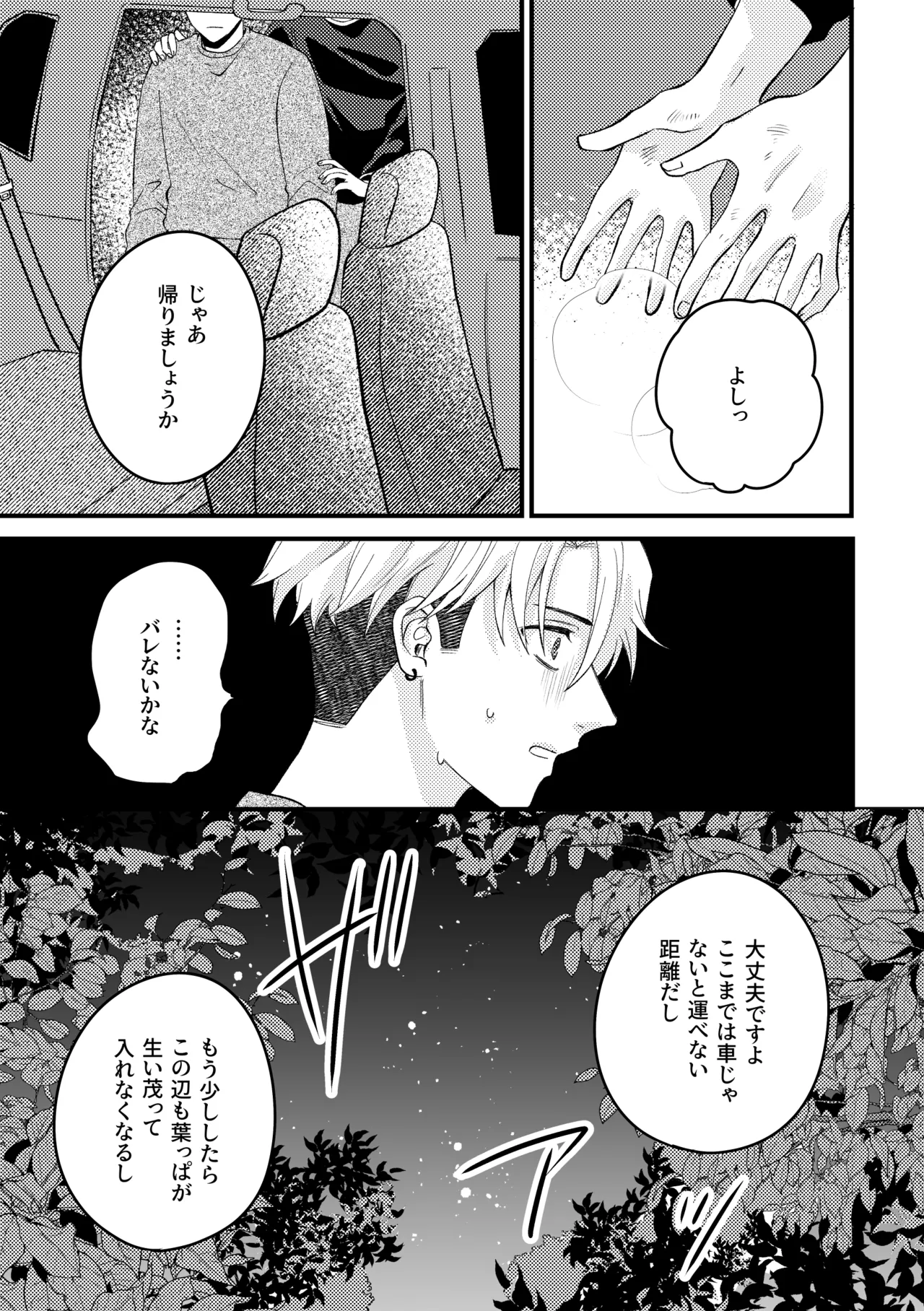極苦処セントラルキッチン Page.24