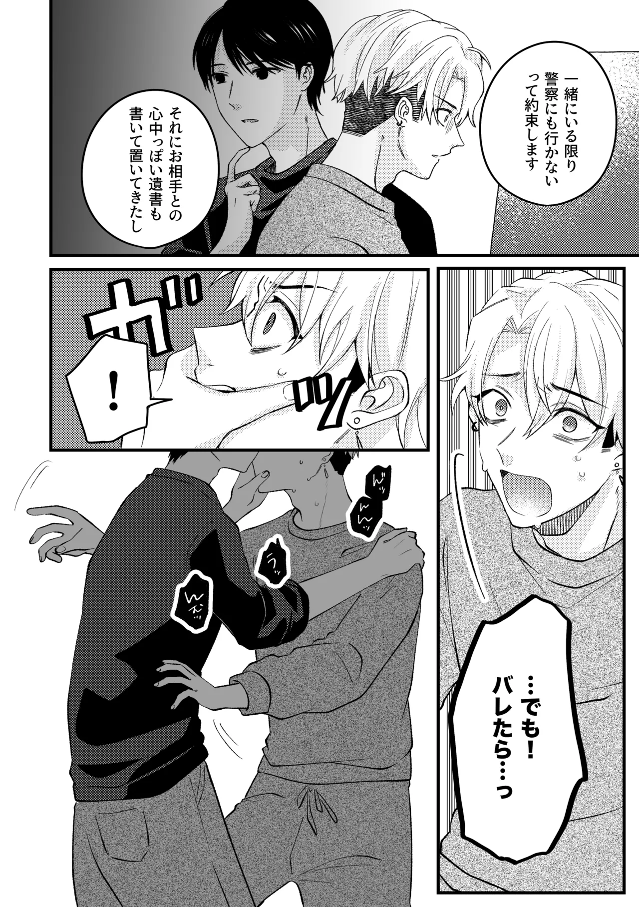 極苦処セントラルキッチン Page.25