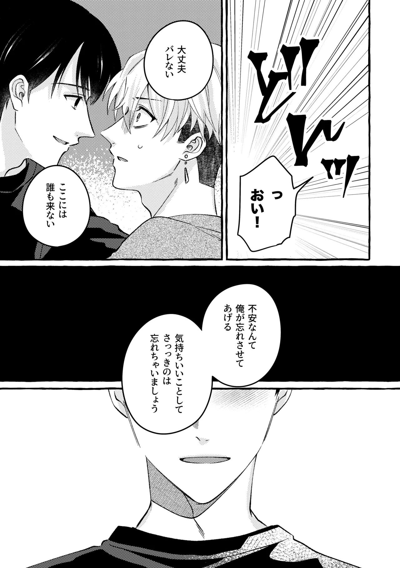 極苦処セントラルキッチン Page.26