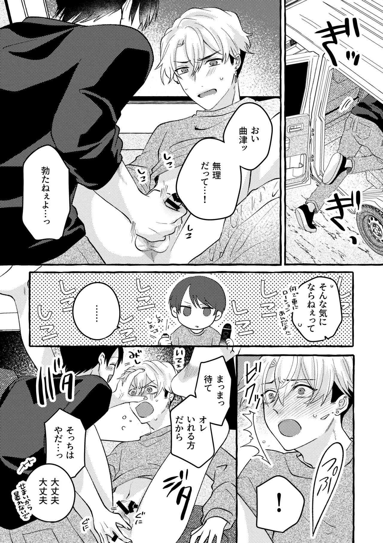 極苦処セントラルキッチン Page.28