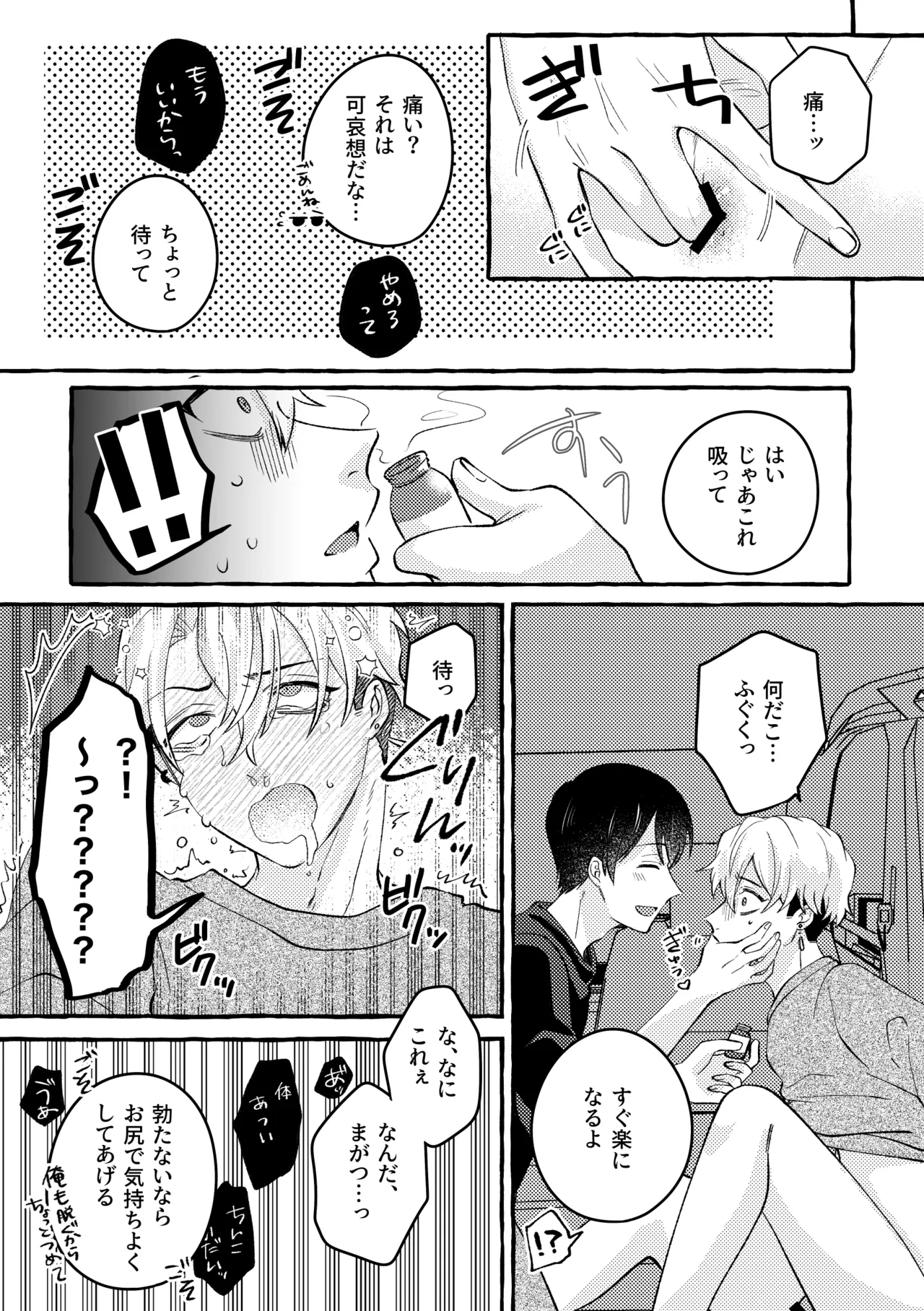 極苦処セントラルキッチン Page.29